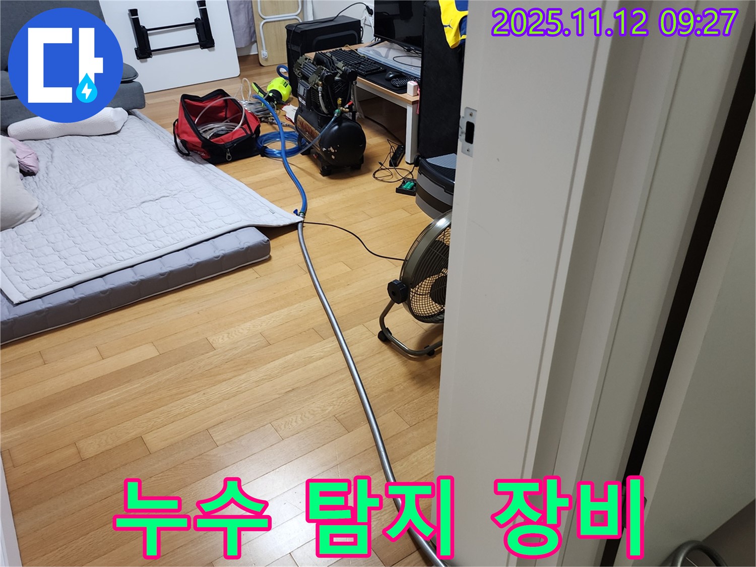 포천시 소흘읍 무봉리 누수 탐지 작업 - 전문 장비로 꼼꼼하게 누수 위치를 확인합니다.