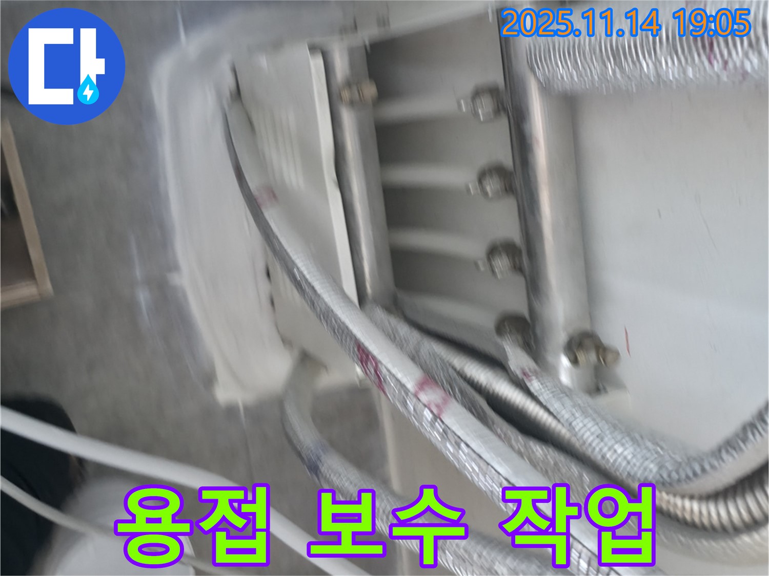 배관 누수 부위 튼튼한 용접 보수 - 새것처럼 튼튼하게!
