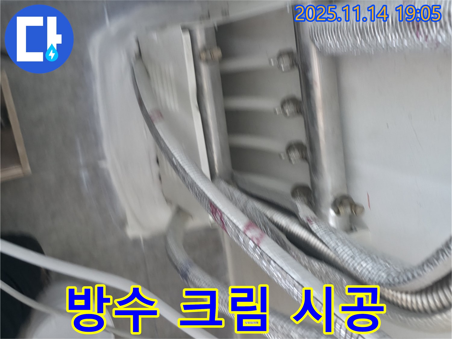 신림하이츠빌라에 꼼꼼하게 시공된 방수 크림 - 누수 걱정 없이 쾌적한 공간을 만들어 드립니다.