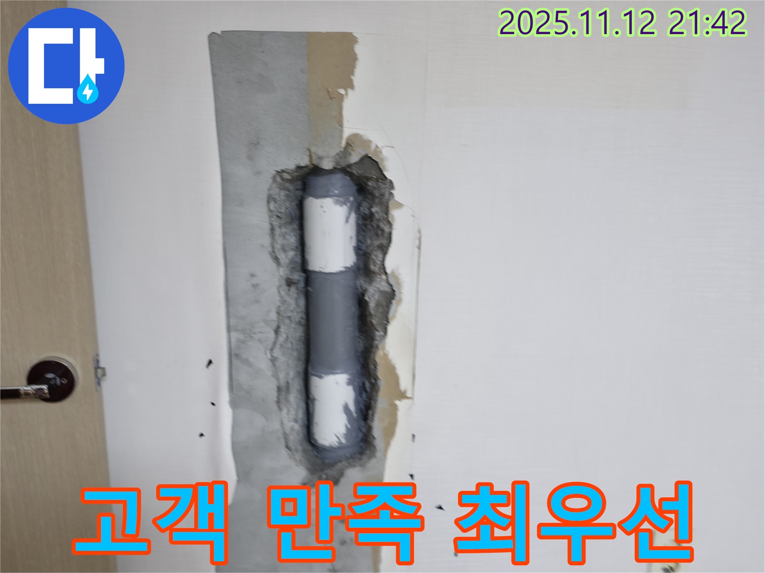 고객 만족 최우선 - 최고 서비스!