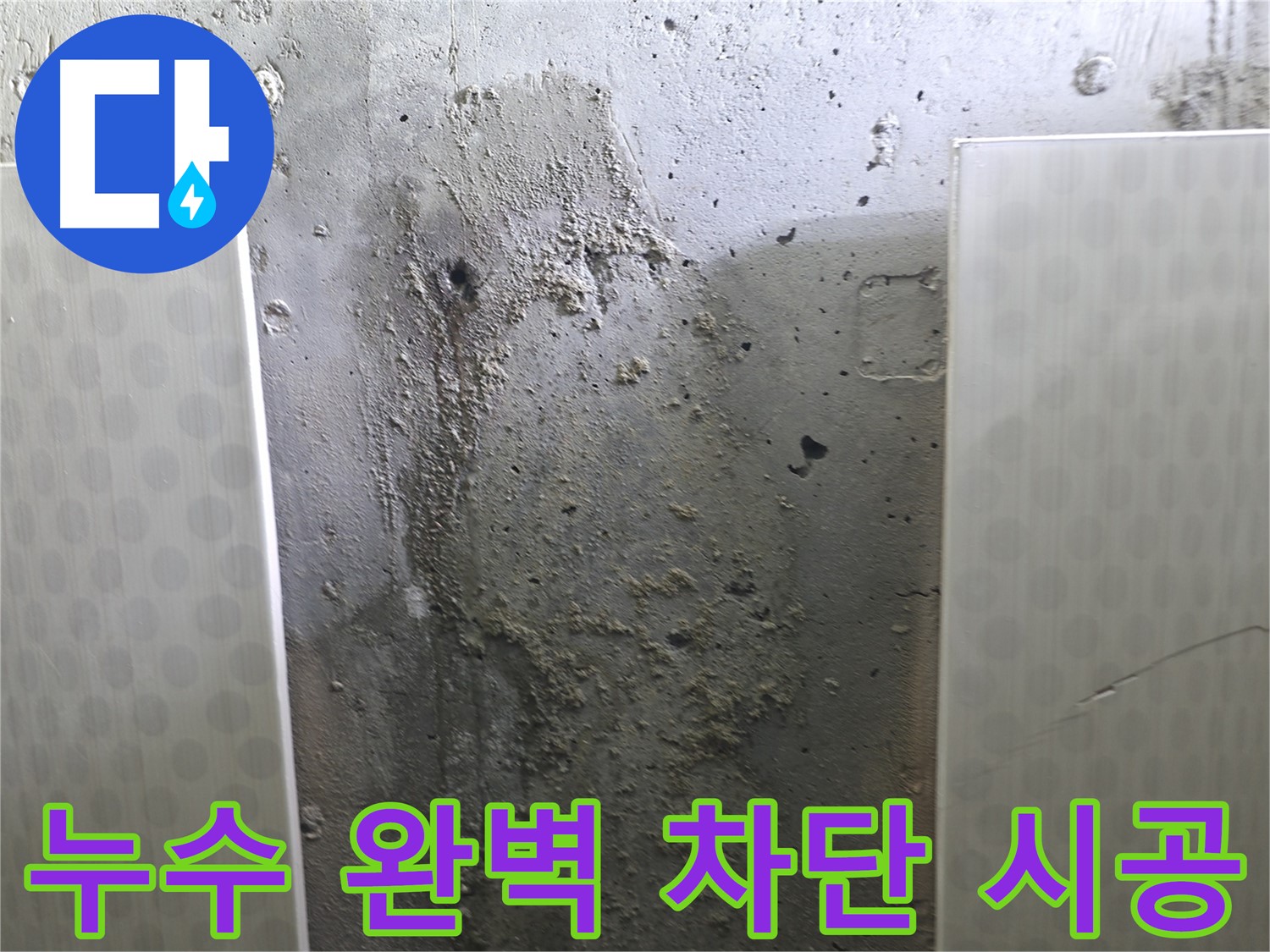 성북구 스카이힐스테이 욕실 누수 - 완벽한 누수 차단을 위한 꼼꼼한 시공