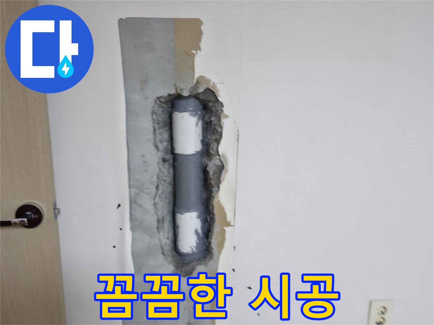 스카이힐스테이 꼼꼼한 시공 - 작은 부분까지 놓치지 않는 완벽함!