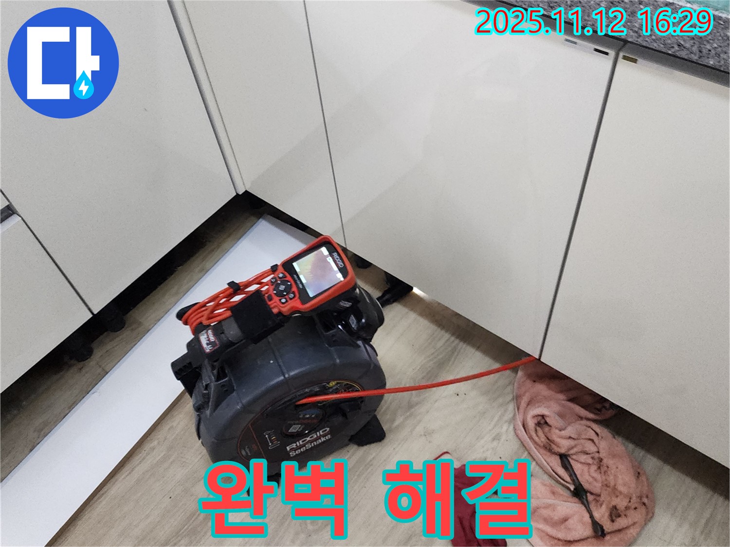 내시경 카메라와 숙련된 기술로 누수 문제를 완벽하게 해결하는 모습 - 고객 만족을 최우선으로 생각합니다.
