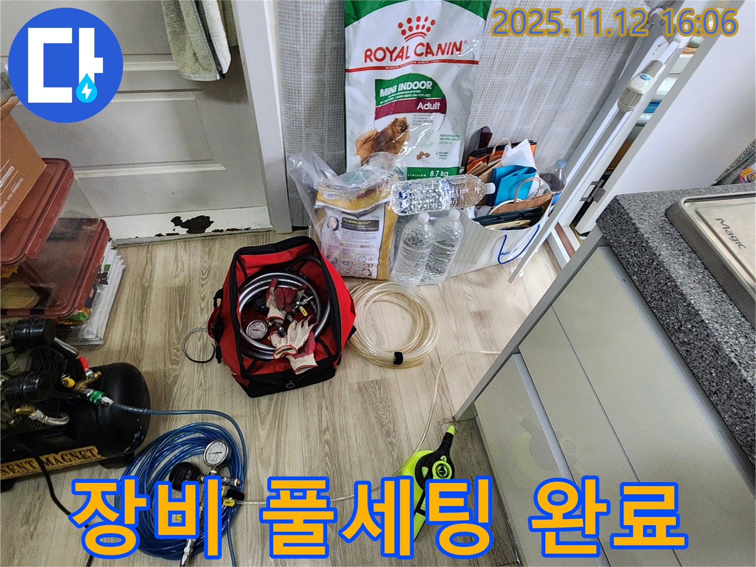 누수 탐지를 위한 장비 풀세팅 완료 - 콤프레샤부터 압력 게이지, 각종 연결 호스까지 완벽하게 준비했습니다. 전쟁 시작!
