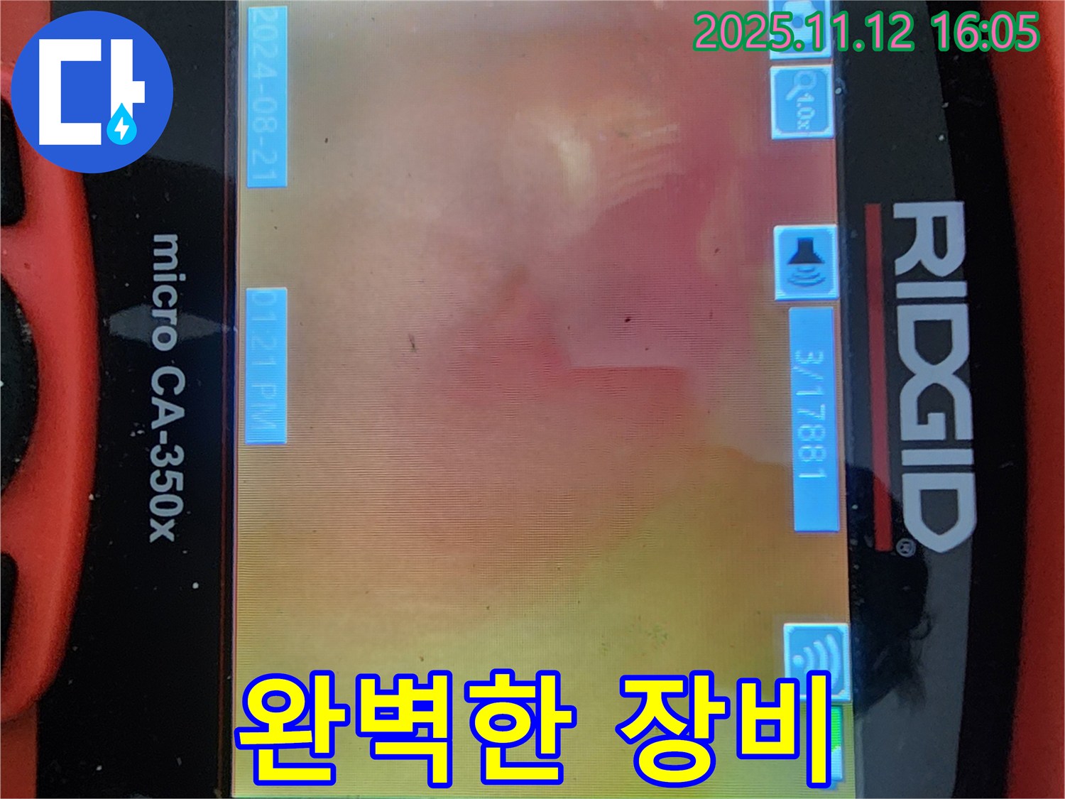 배관 내시경으로 누수, 완벽한 장비로 완벽하게 해결! - 최첨단 장비와 숙련된 기술!
