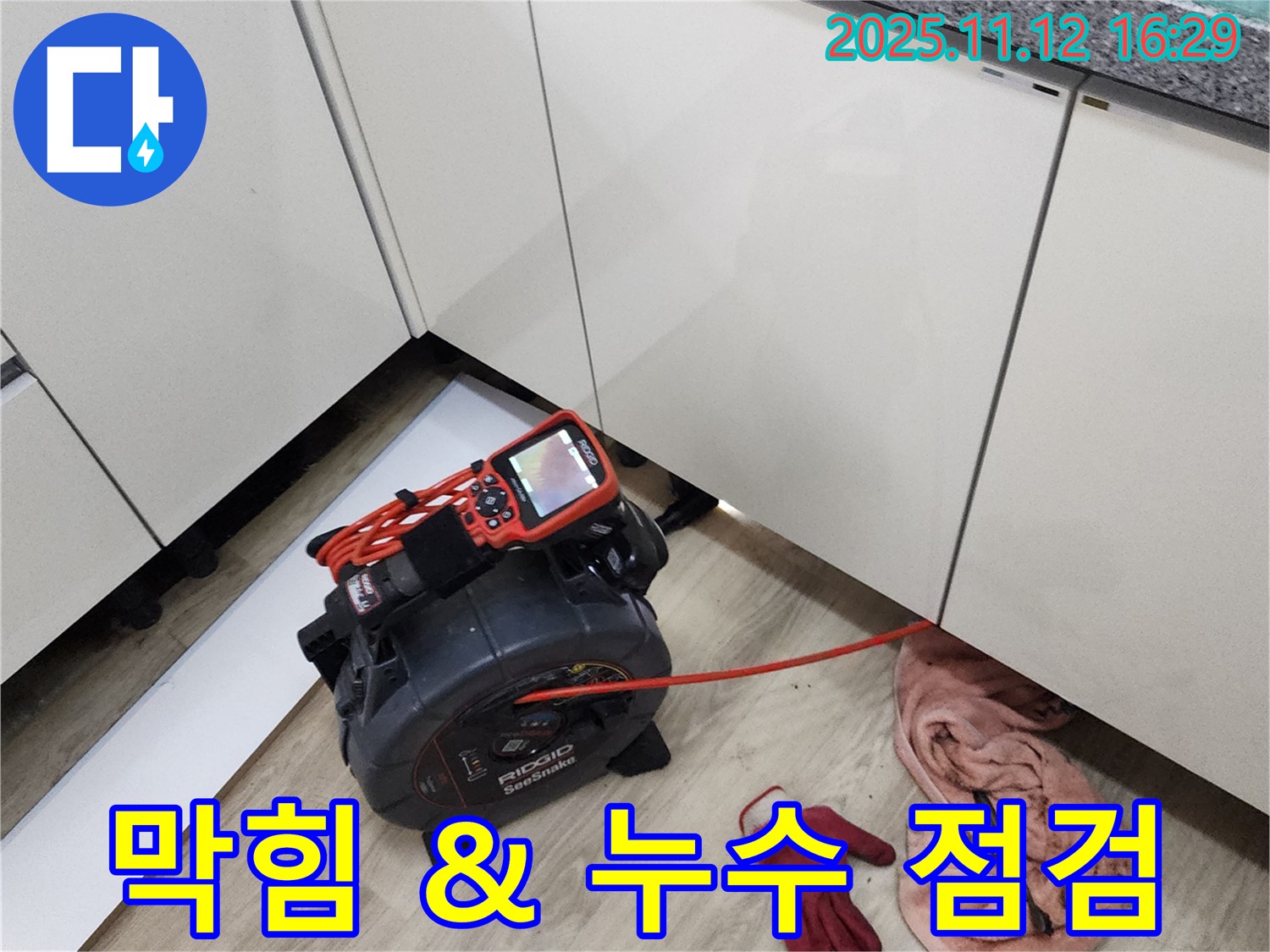 싱크대 하수구 막힘과 누수를 동시에 점검하는 모습 - 꼼꼼한 점검으로 완벽하게 해결합니다.