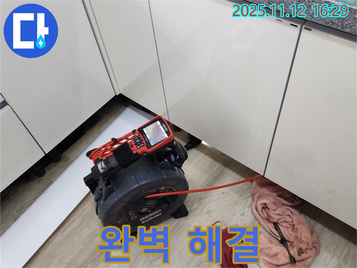 첨단 장비와 숙련된 기술로 누수 문제를 완벽하게 해결하는 모습 - 고객 만족을 최우선으로 생각합니다.