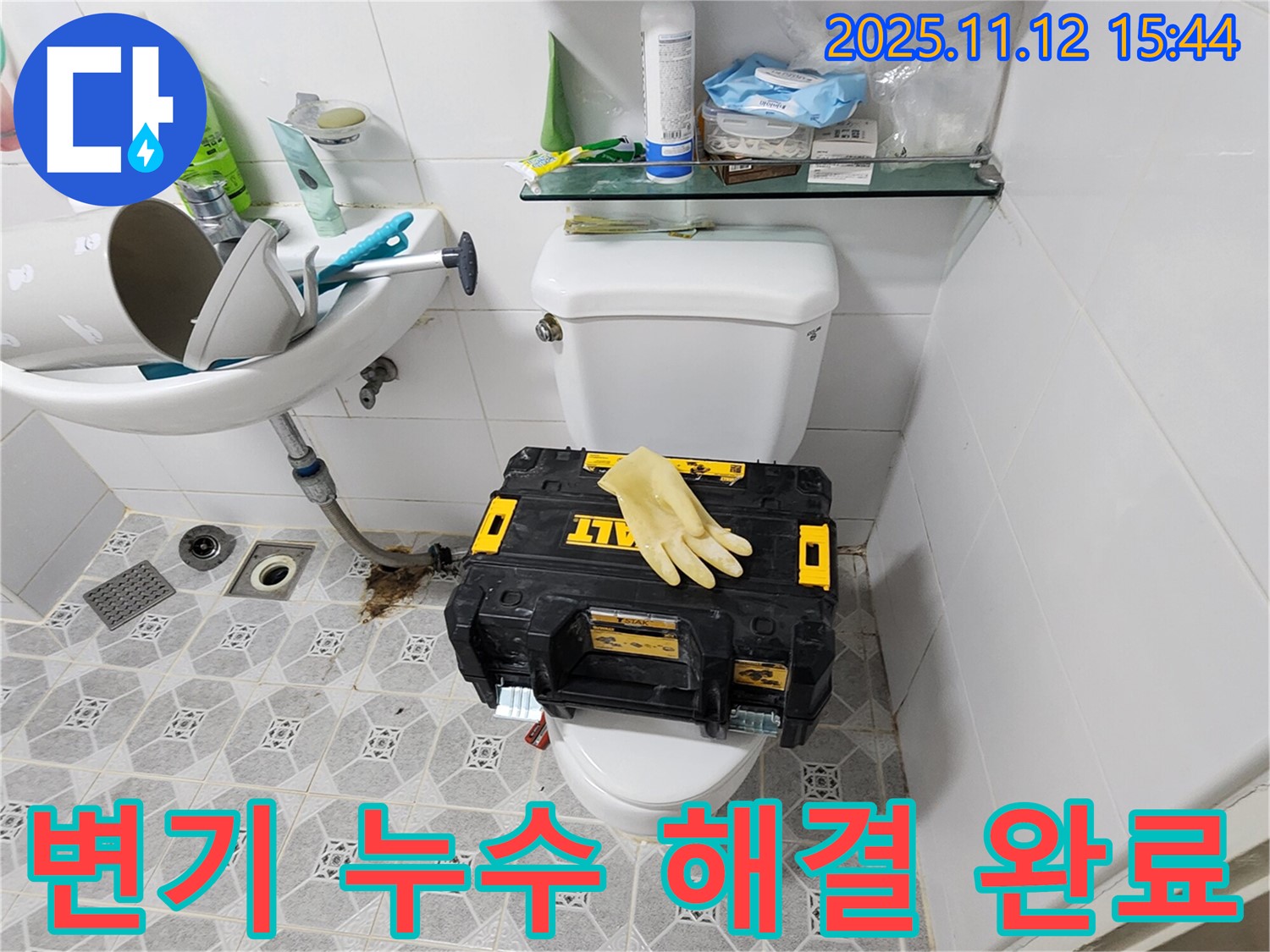 포천시 군내면 구읍리 변기 누수 - 꼼꼼한 마무리 작업으로 누수 걱정 없이 오랫동안 사용하실 수 있도록 합니다.