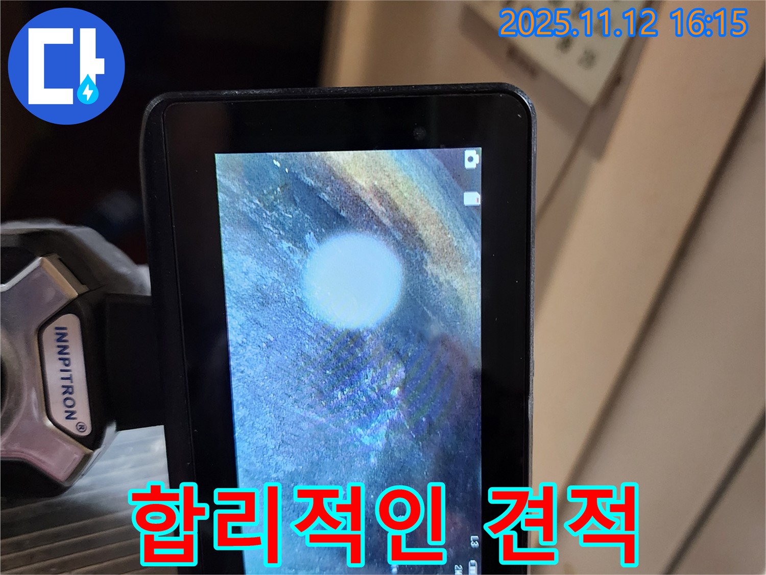합리적인 견적을 제공하는 모습 - 투명하고 정직하게 제공합니다
