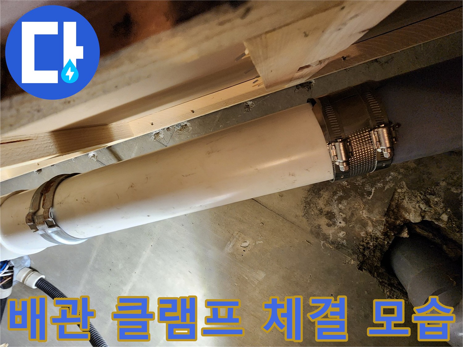 배관-연결-부위에-설치된-고정용-클램프