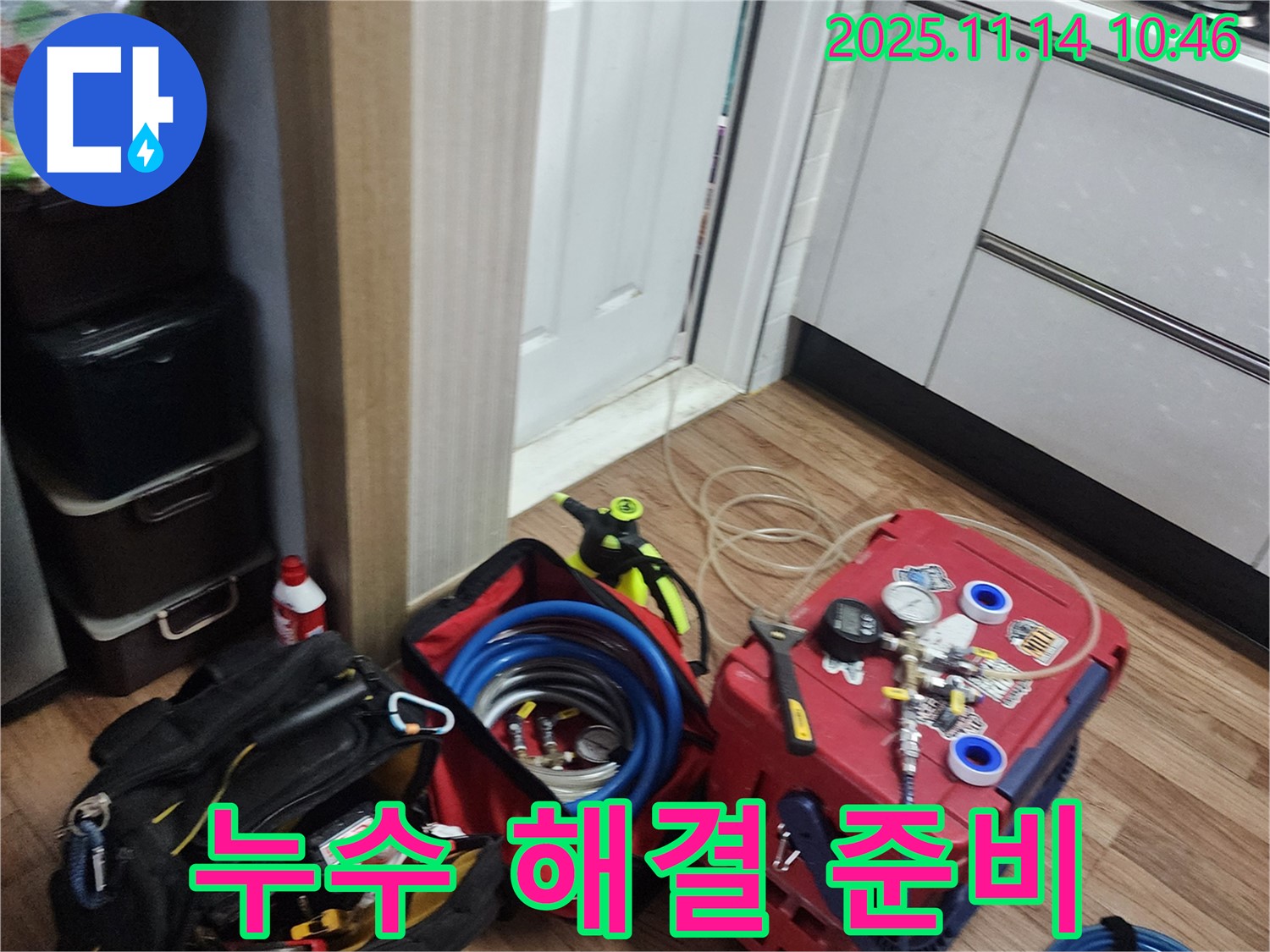 고읍동 누수 - 누수 해결을 위한 모든 준비가 완료되었습니다 - 최고의 기술력으로 보답하겠습니다.