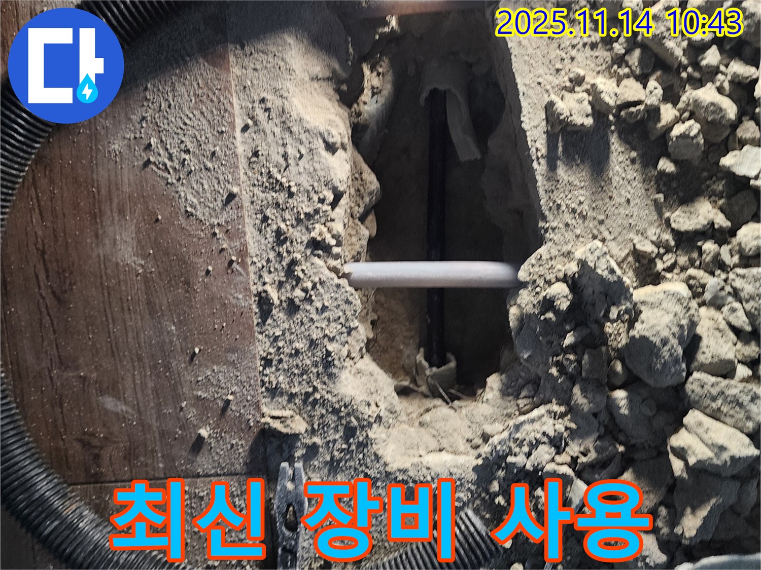 양주시 누수 - 최신 누수 탐지 장비를 사용하여 빠르고 정확하게 누수 지점 확인