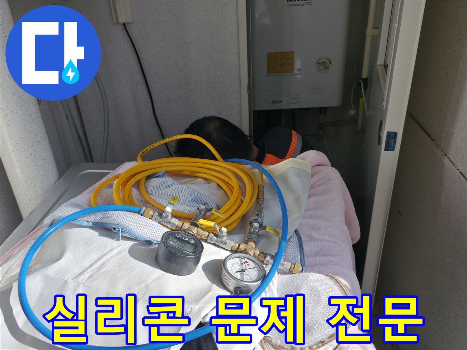 죽율동 푸르지오 욕실 누수 해결 전문: 욕조 실리콘 문제
