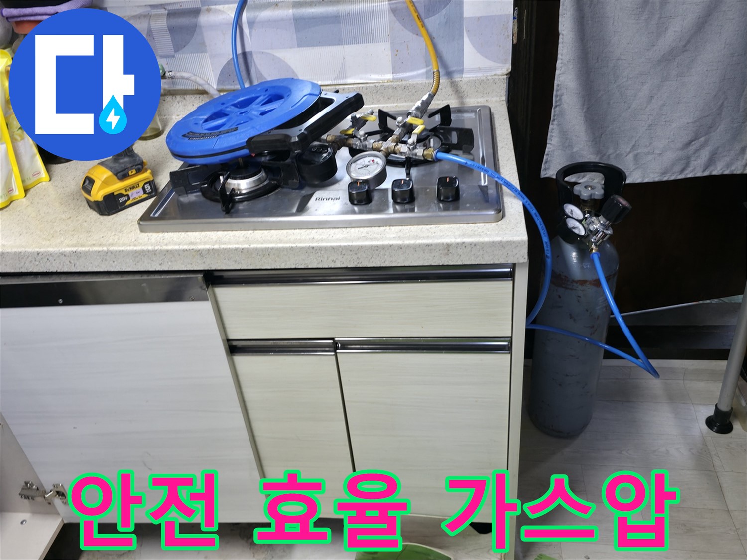 포천 누수 - 안전과 효율! 가스압 검사로 한 번에!