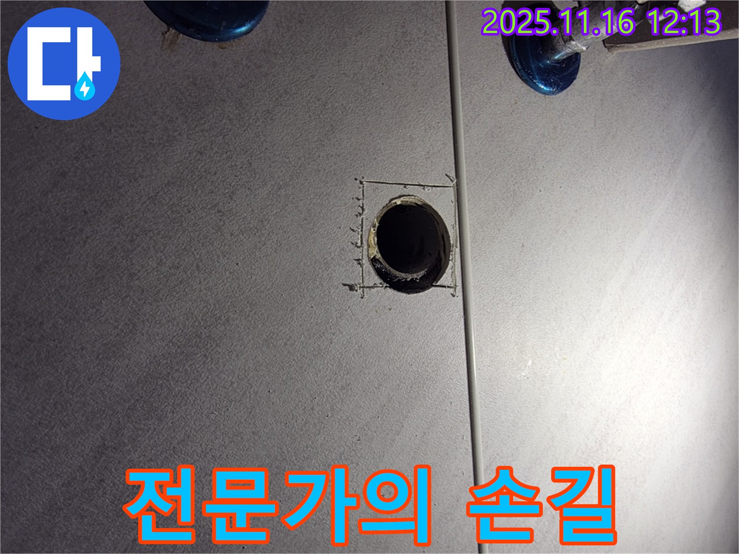 구로구 삼천리아파트 누수 - 누수 전문가의 꼼꼼한 손길