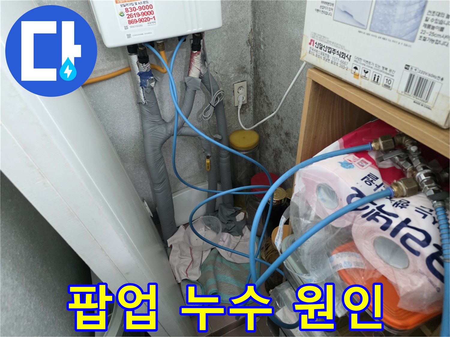 구로구 아파트 세면대 팝업 누수 원인 분석 - 팝업 분리 후 자세히 점검