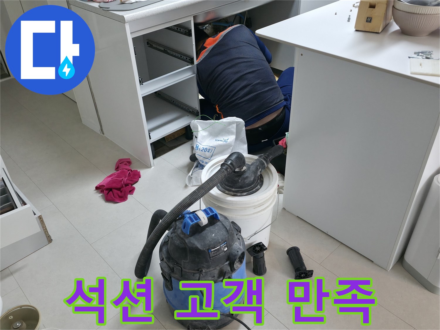 고척동 사무실 누수 - 석션기로 책상 하부 청소, 고객 만족 최우선