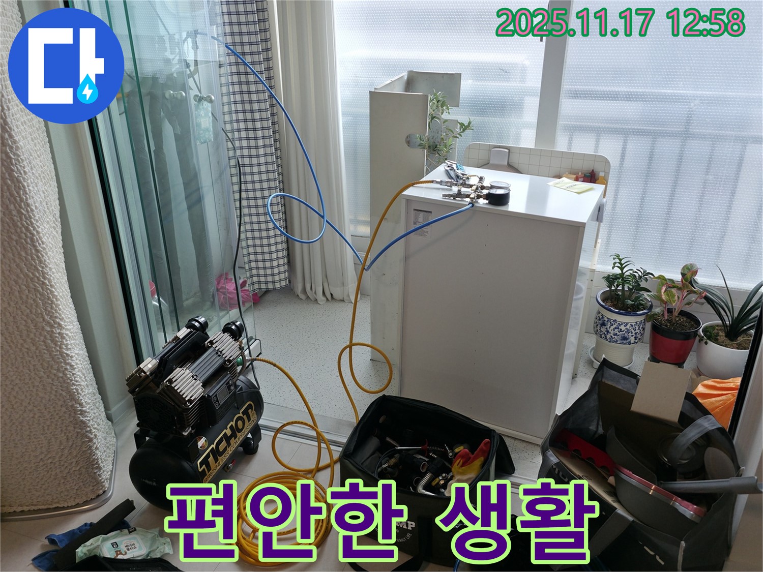 고척동 서울가든아파트 누수 - 누수 걱정 없이 편안한 생활을 누리실 수 있도록 최선을 다하겠습니다.