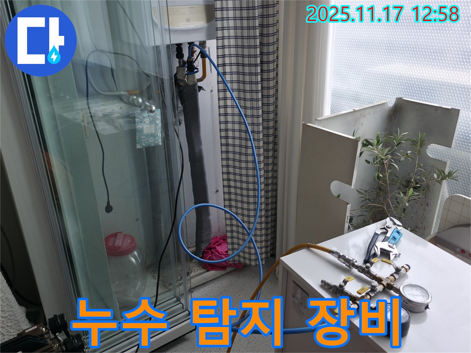 고척동 서울가든아파트 누수 - 누수 탐지 장비를 사용하여 꼼꼼하게 탐지