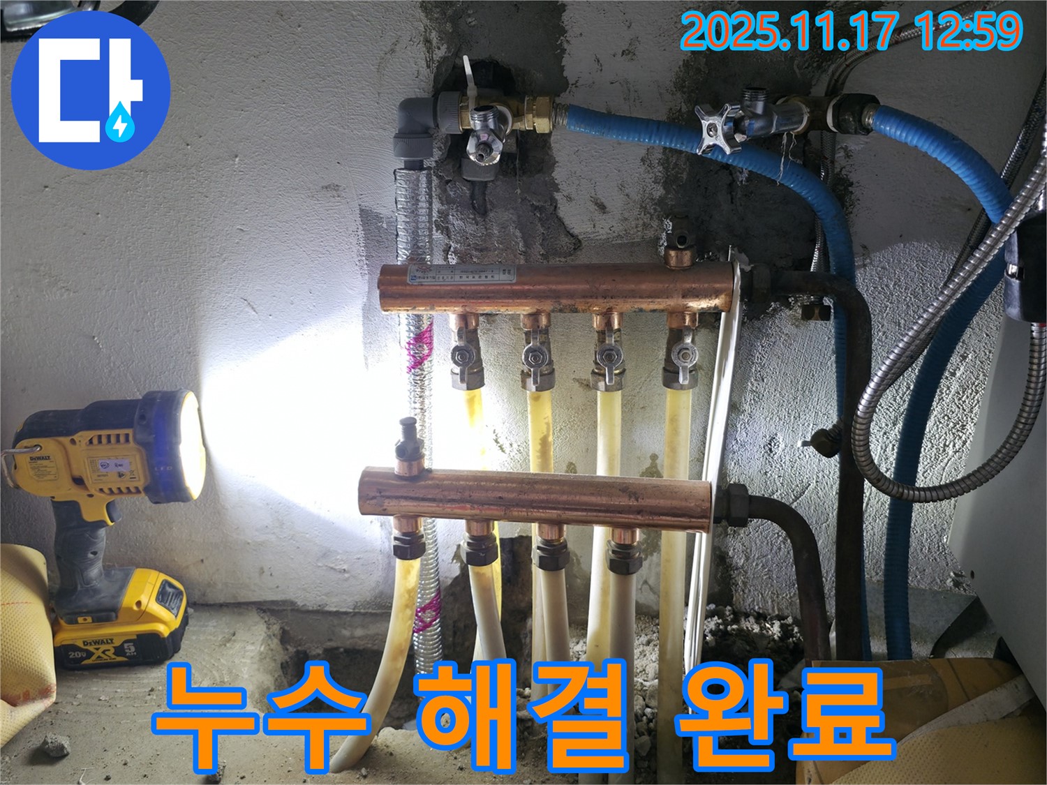 고척동 서울가든아파트 누수 - 모든 누수 문제를 완벽하게 해결하고 마무리했습니다.