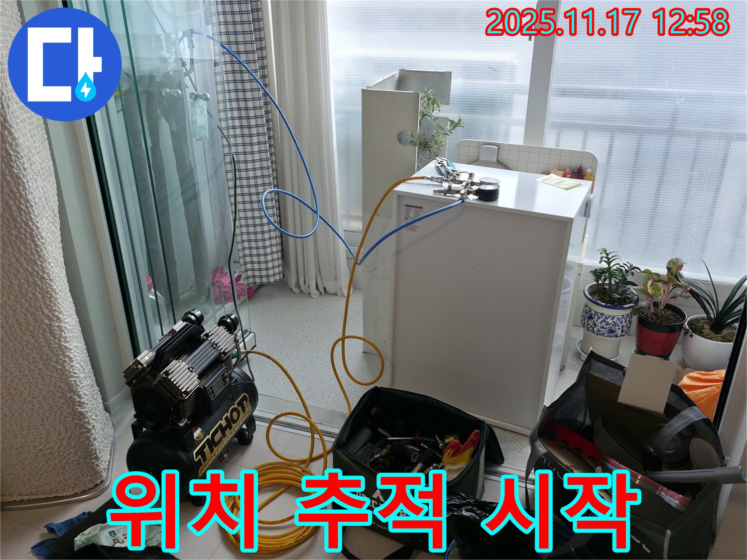 고척동 서울가든아파트 누수 - 본격적인 누수 위치 추적을 시작합니다.