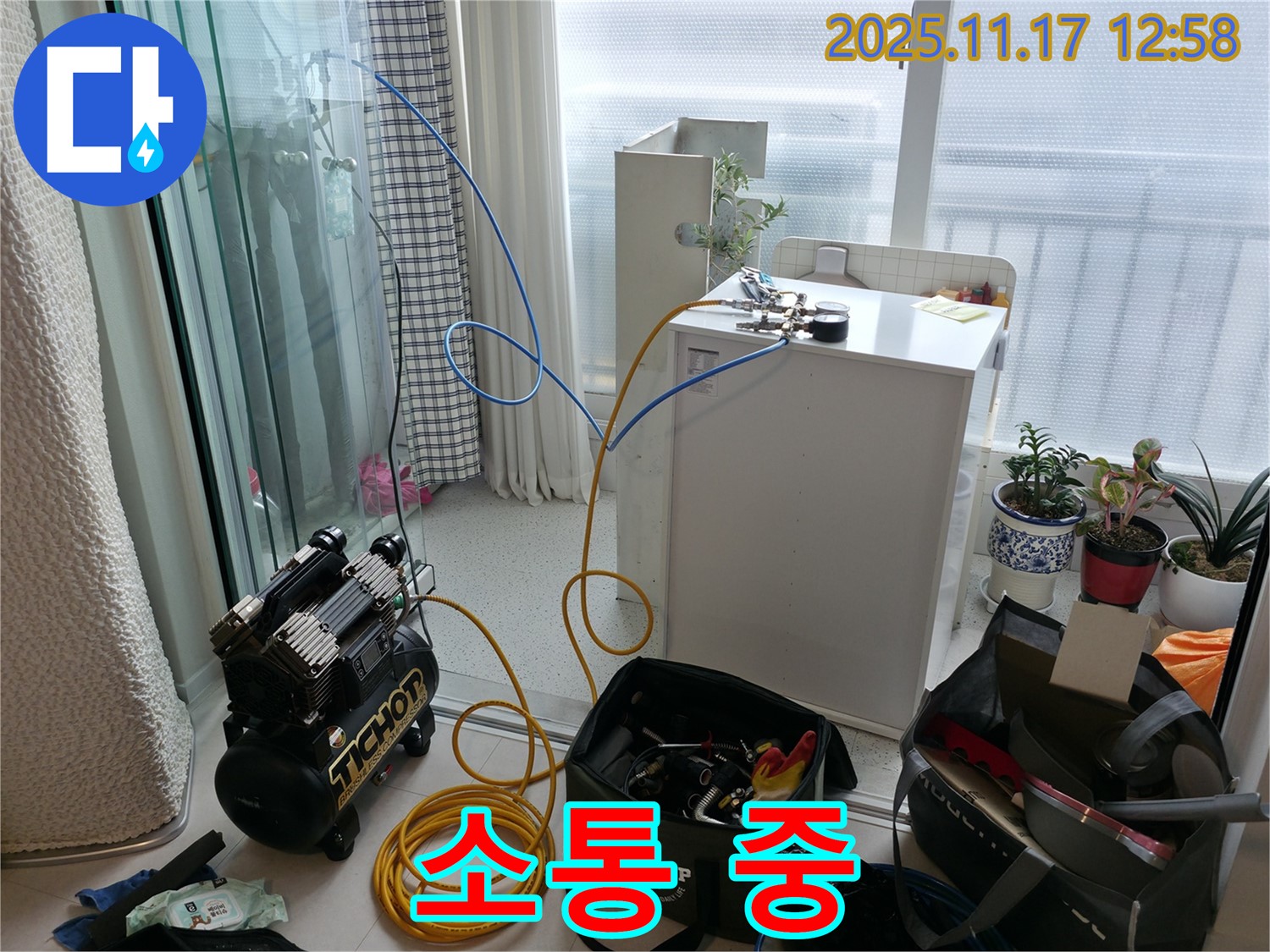 구로구 고척동 서울가든아파트 누수 - 고객과의 충분한 소통을 통해 누수 문제를 해결합니다.