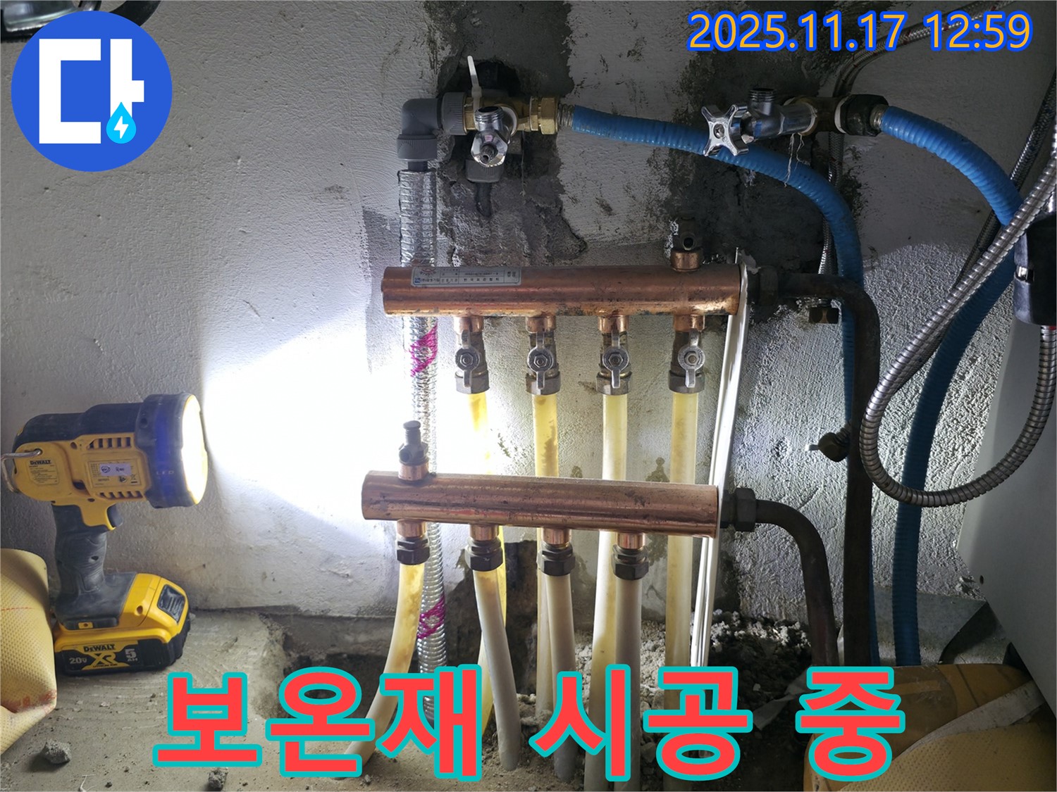 구로구 고척동 아파트 누수 - 난방 배관 보온재 시공 작업을 진행 중인 모습입니다.
