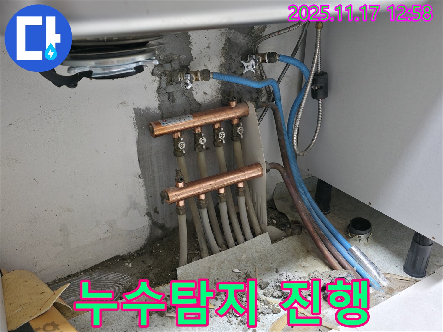 싱크대 하부 분배기 누수탐지 - 첨단 장비로 숨은 누수까지 완벽하게 찾아냅니다!