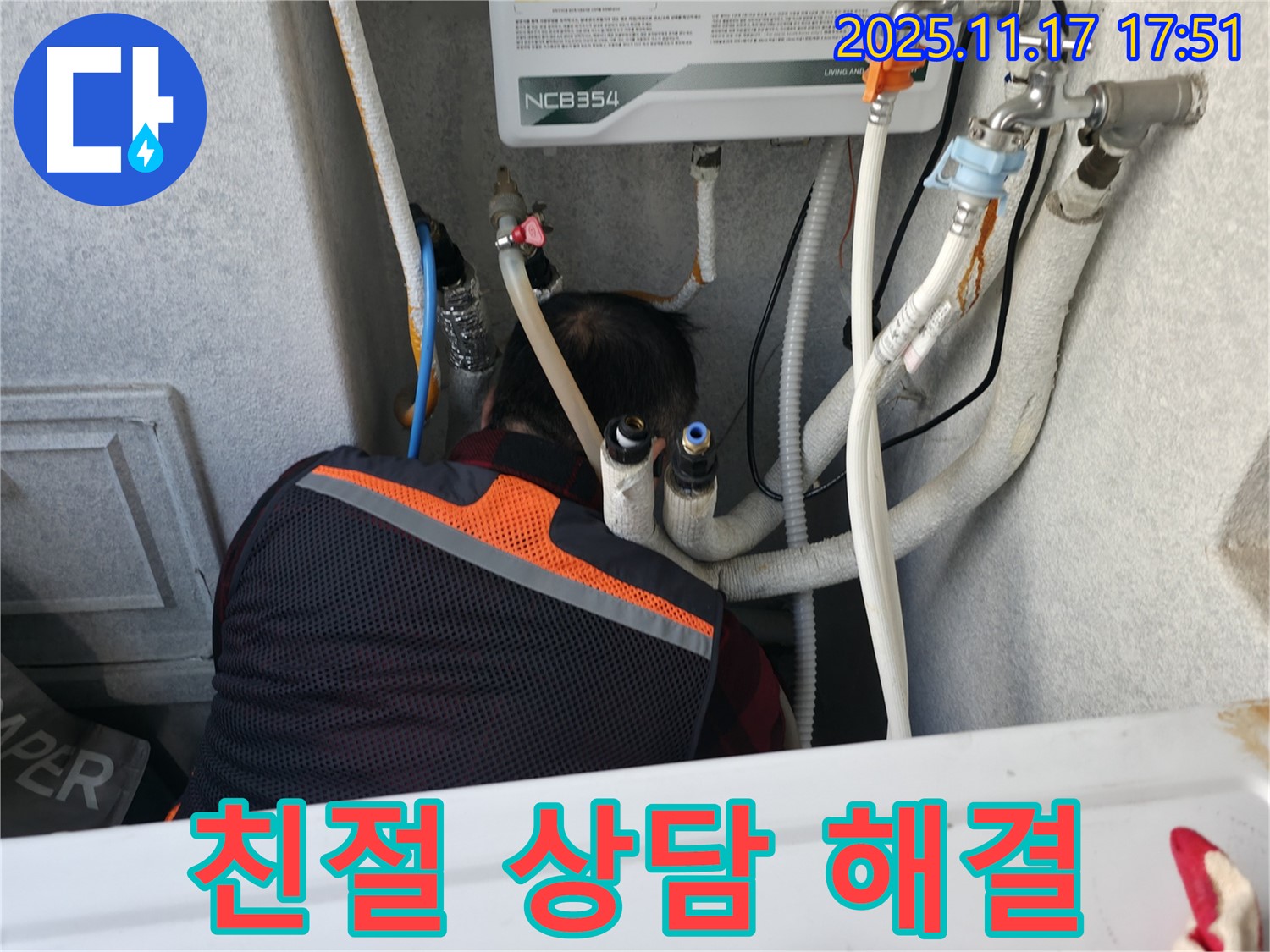 친절하게 상담하고 고객님의 궁금증을 해결해 드리는 모습 - 고객님의 입장에서 생각하고 최선을 다합니다.
