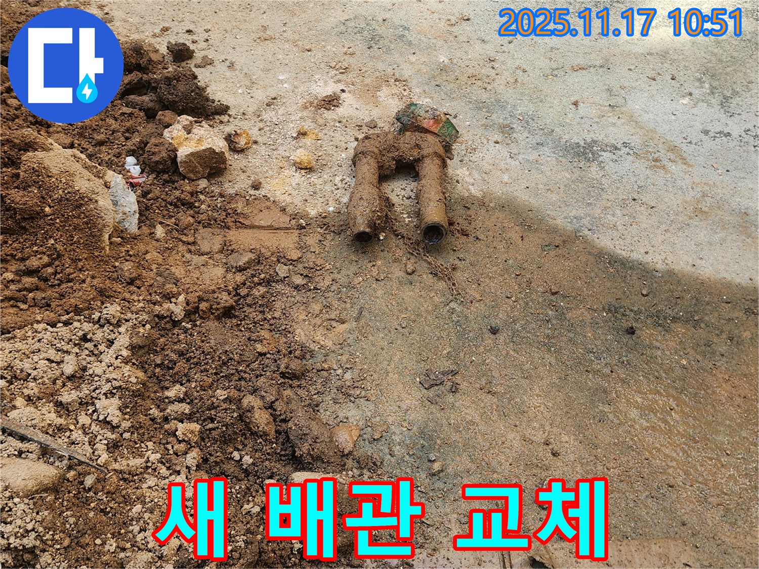 상성북리 - 낡은 배관 제거 후 새 배관으로 교체 - 주택 누수 완벽 해결