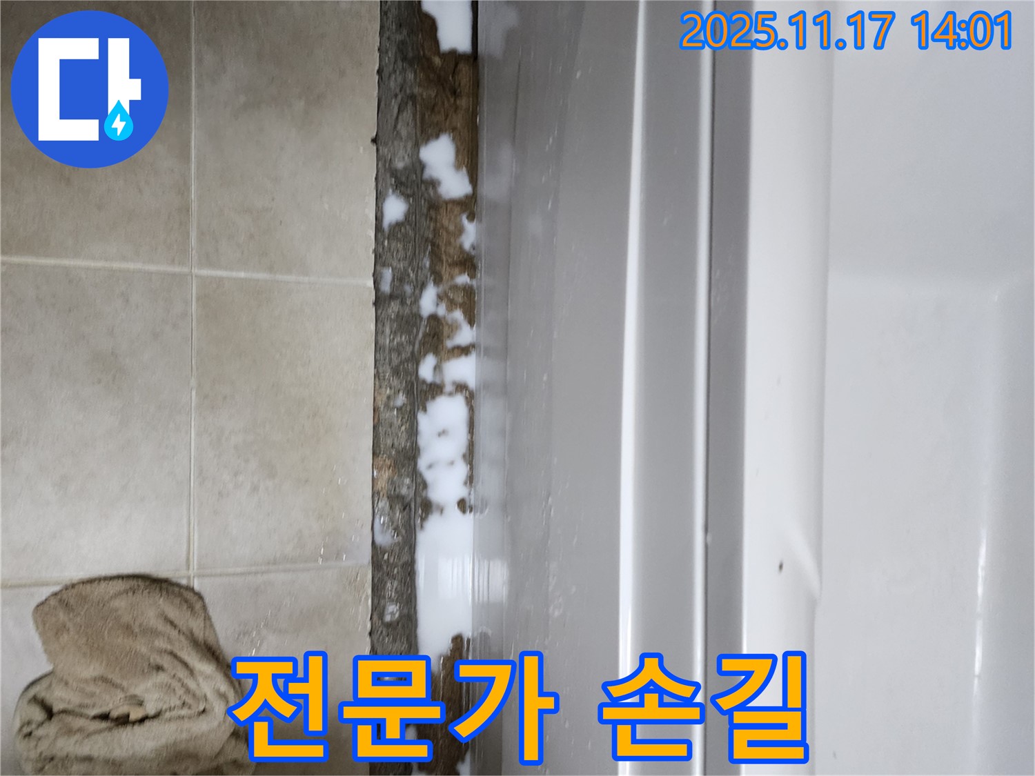 욕조 누수 - 백시멘트 시공 전문가의 완벽한 손길로 누수 문제를 해결했습니다.