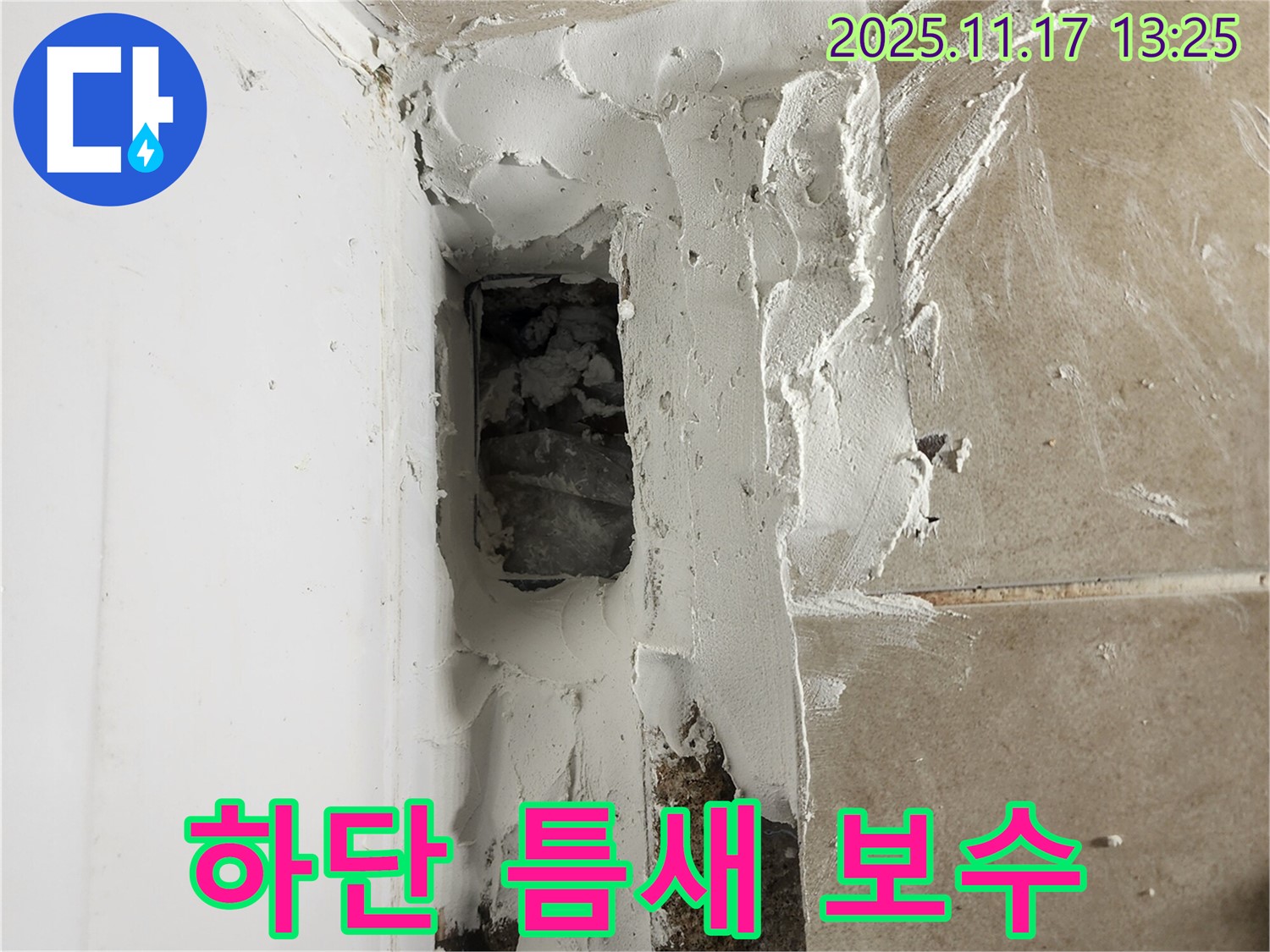 포천시 군내면 하성북리 욕조 하단 틈새 보수 - 꼼꼼한 보수 작업으로 욕조 누수를 완벽하게 해결합니다.