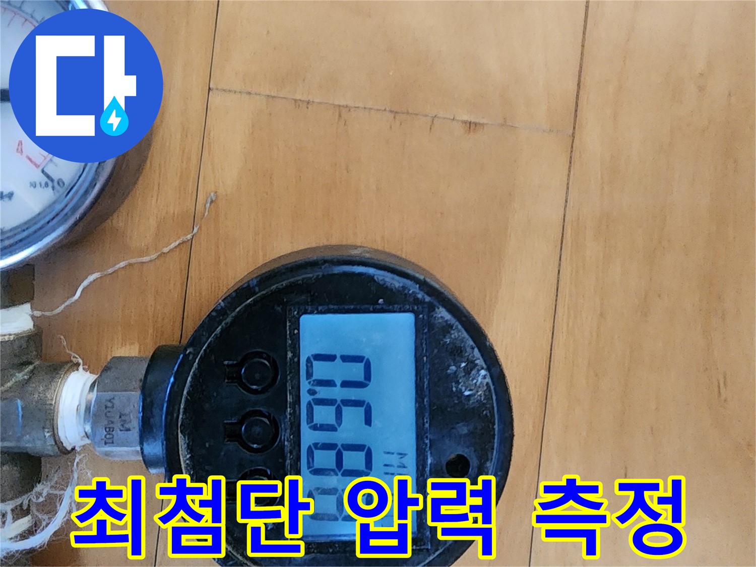 최첨단 압력 측정 장비를 사용한 누수 해결 - 빠르고 정확한 누수 탐지로 고객 만족을 실현합니다.