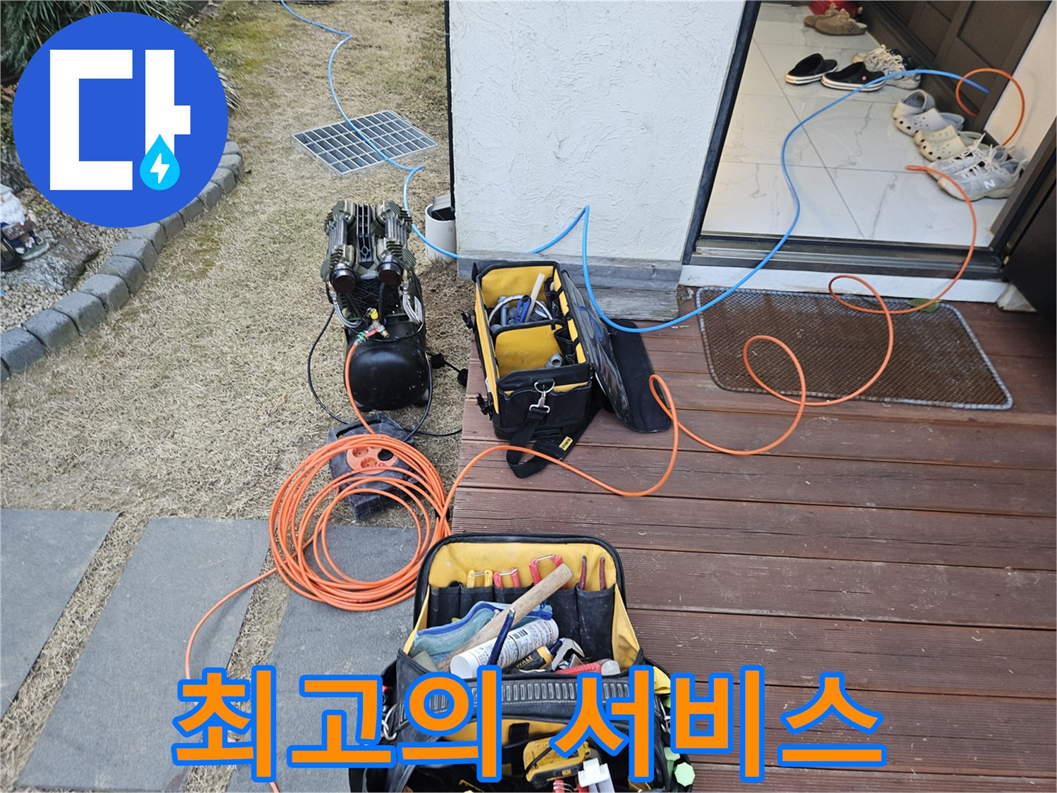 이천 아리역로 누수 현장 - 고객 만족을 위한 최고의 서비스 제공