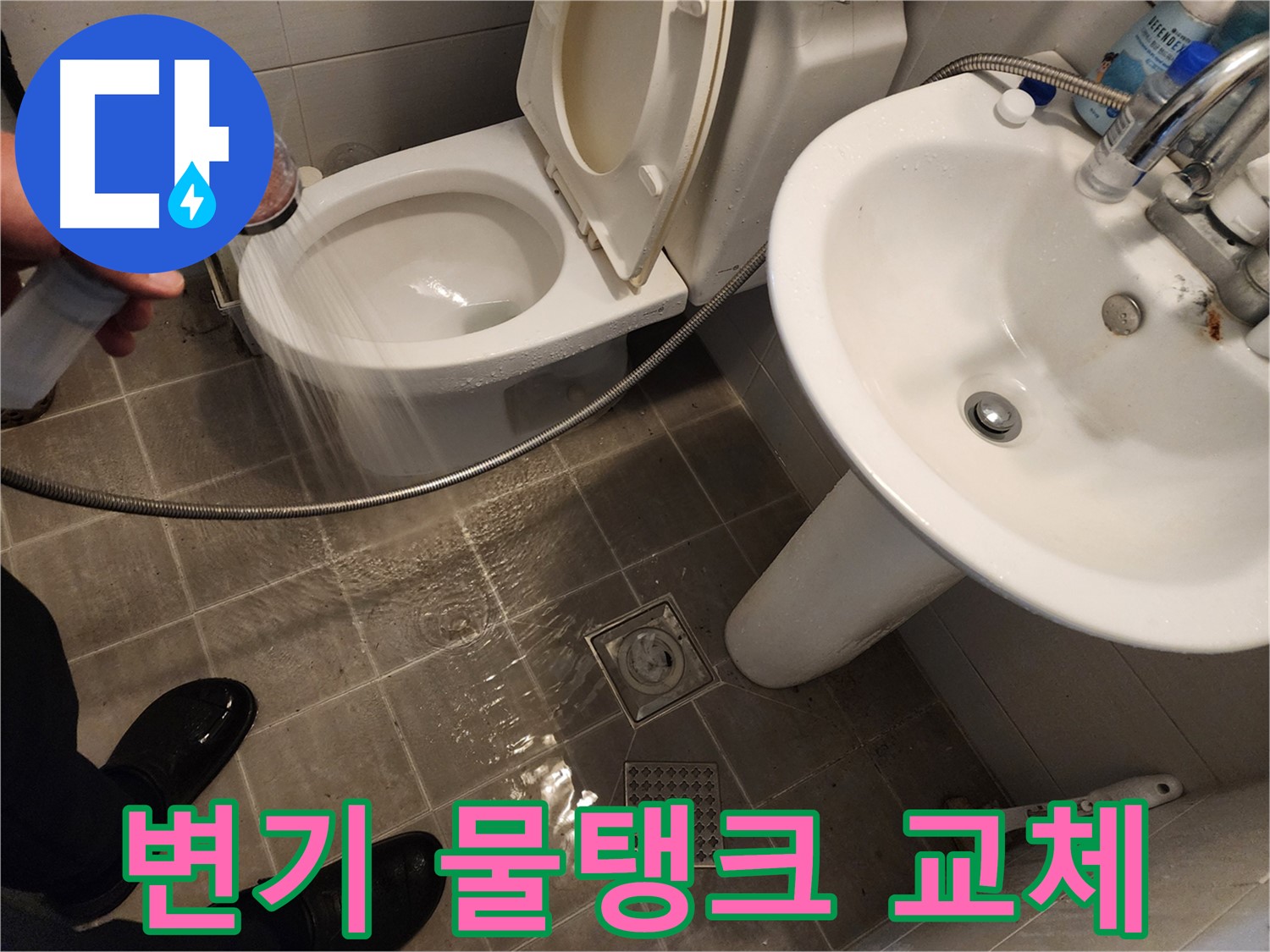 변기 물탱크에 균열이 생겨 새 제품으로 교체하는 모습 - 완벽하게 교체하여 누수를 해결합니다 - 변기 누수 해결