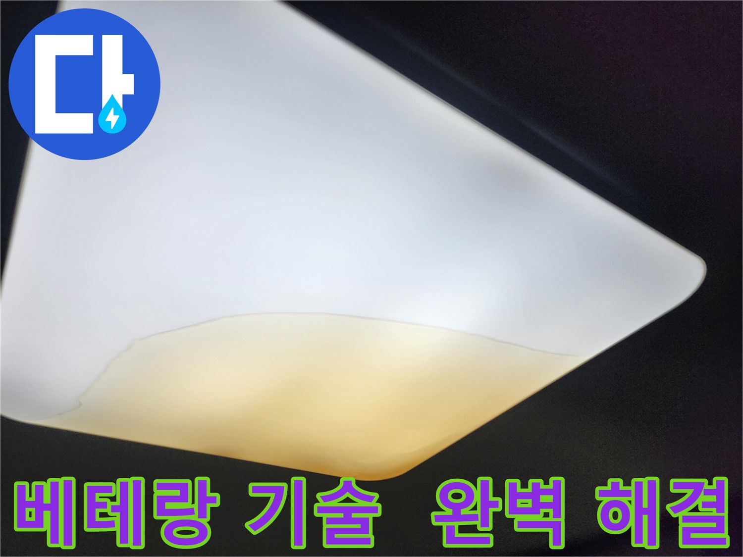 장안구 대림빌라 누수 - 베테랑 기술진의 선택