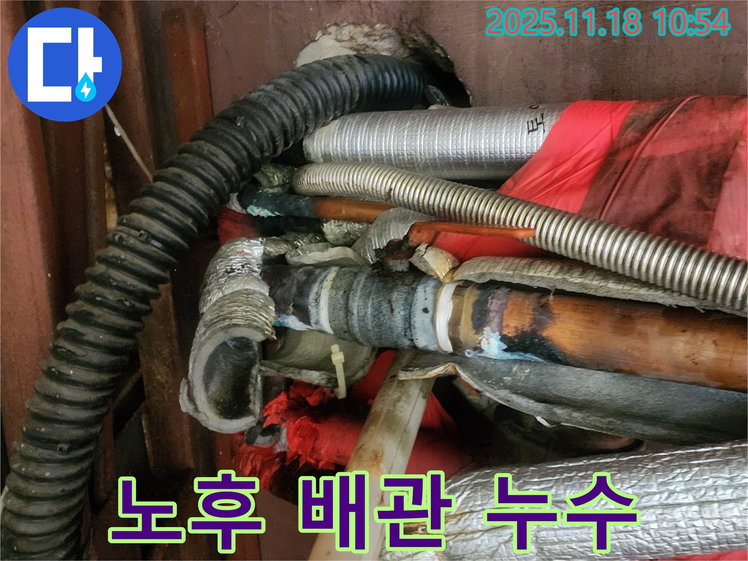 포천시 내촌면 음현리 누수탐지 현장 - 노후된 배관에서 발생한 누수를 탐지하고 수리하는 과정을 보여줍니다.