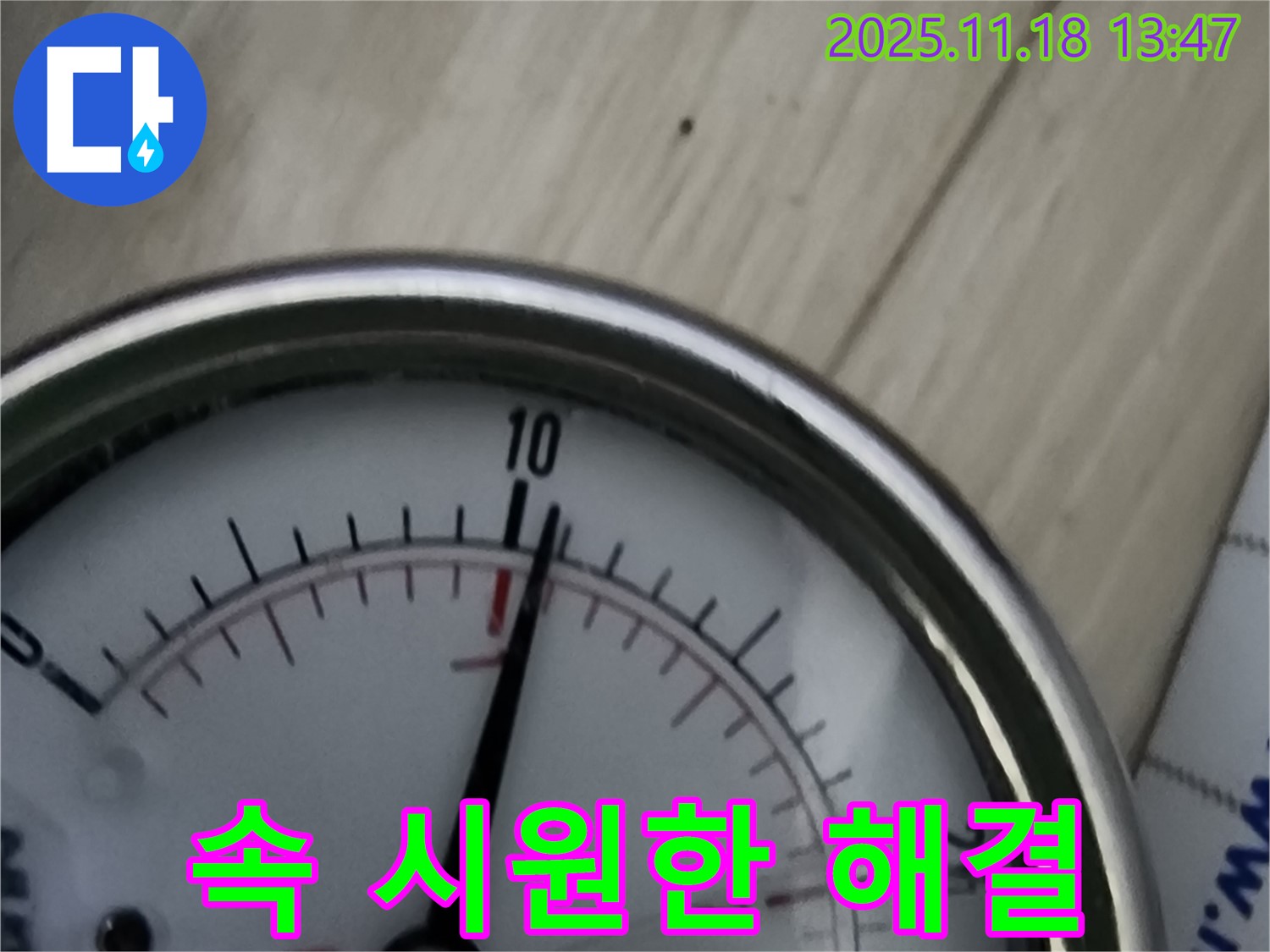 압력 게이지를 자세히 판독하여 정확하게 누수 위치를 찾아내는 모습 - 숙련된 전문가의 기술력!