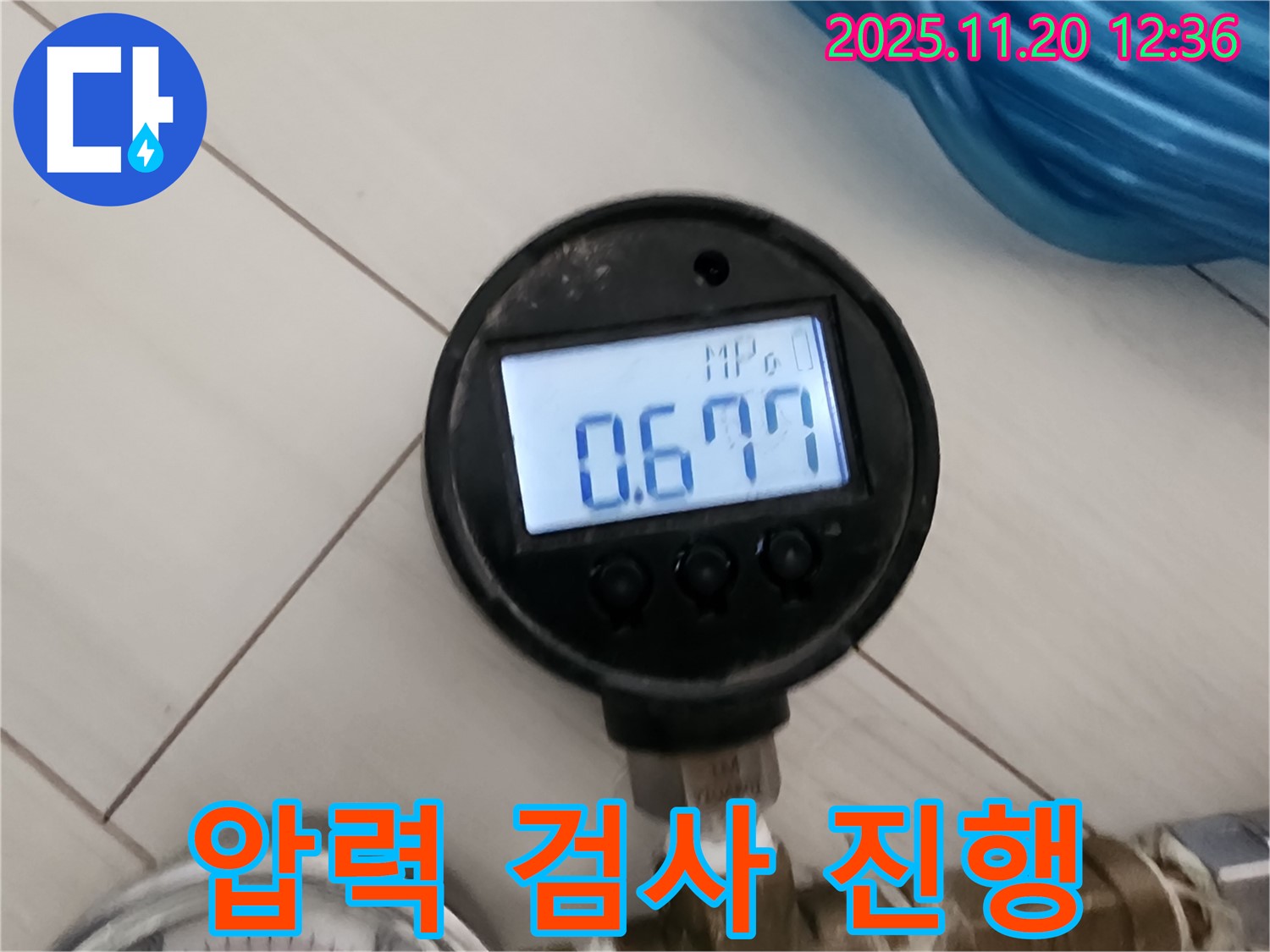광명 철산동 두산위브 아파트 누수 압력 검사 - 정확한 누수 위치 파악을 위한 필수 과정
