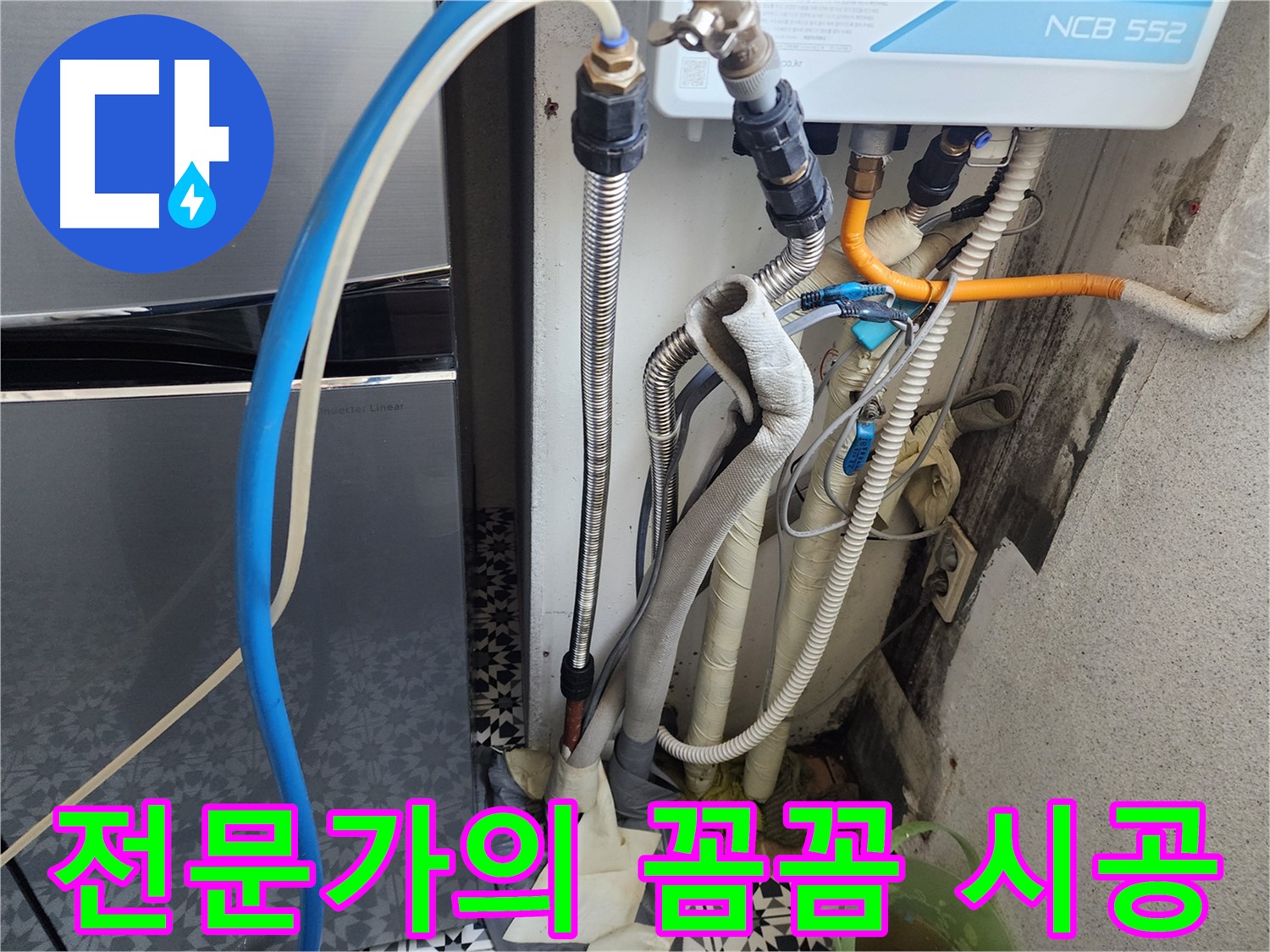 광명 철산동 두산위브아파트 - 누수 해결 전문가의 꼼꼼한 손길을 느껴보세요.