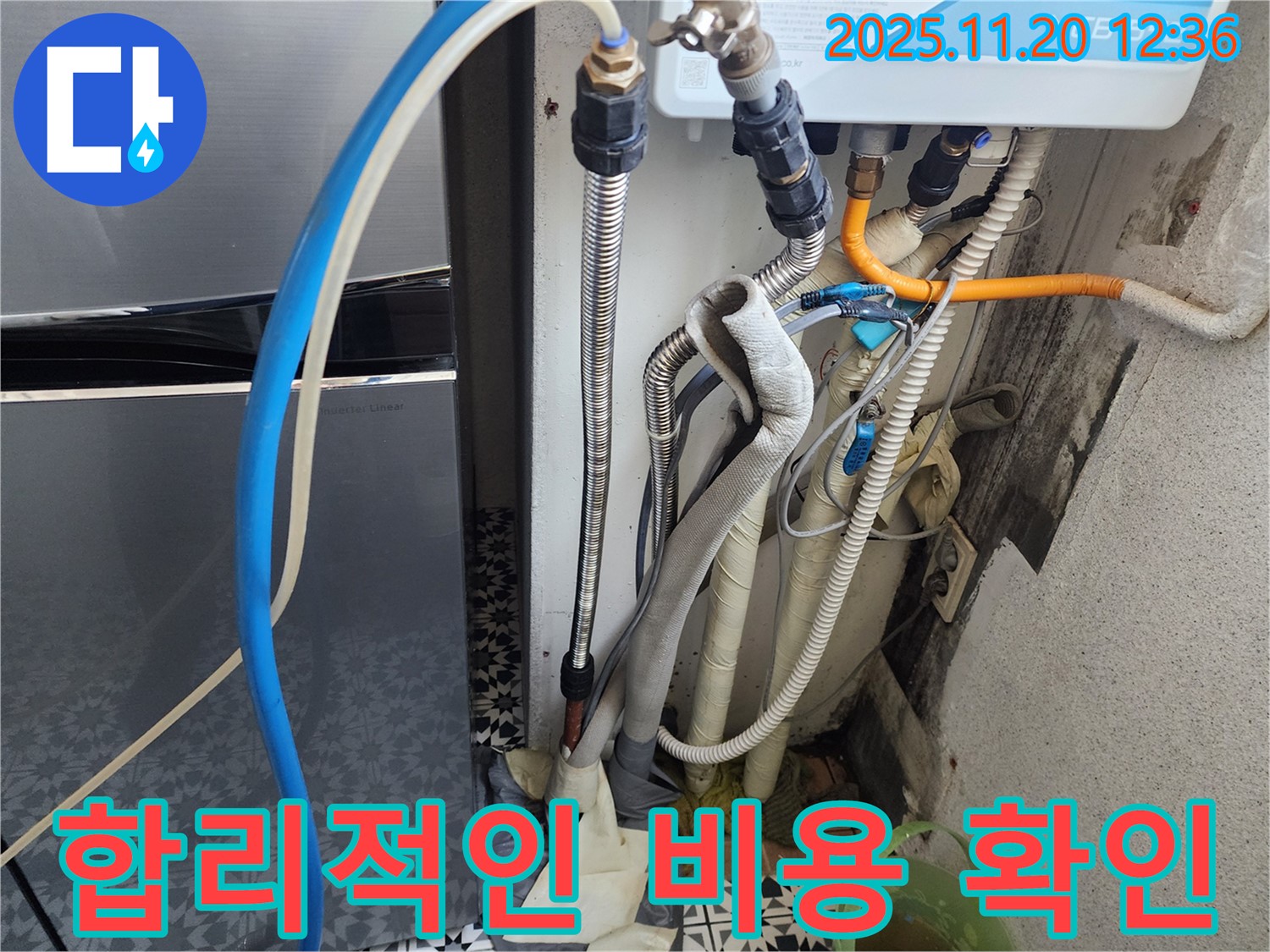 철산동 두산위브아파트 누수 - 합리적인 비용으로 누수 문제를 해결하여 고객님의 부담을 덜어드립니다.