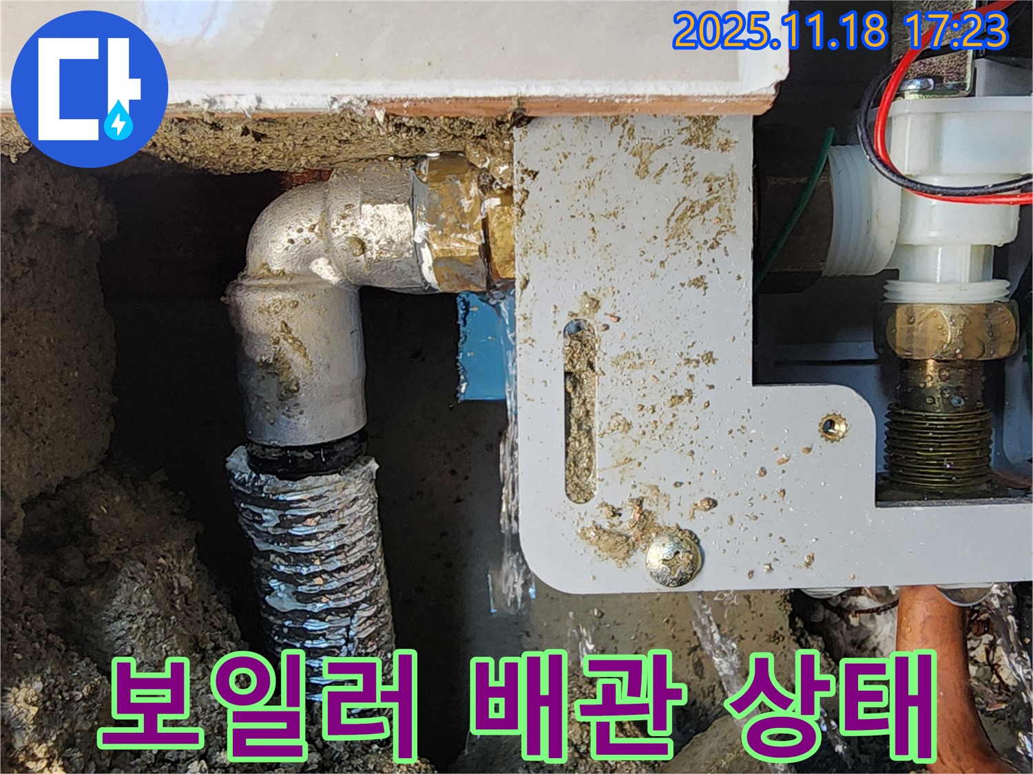 포천 누수탐지 전문 업체에서 보일러 배관 상태를 꼼꼼하게 확인하고 있습니다 - 내촌면 소학리 누수 현장.