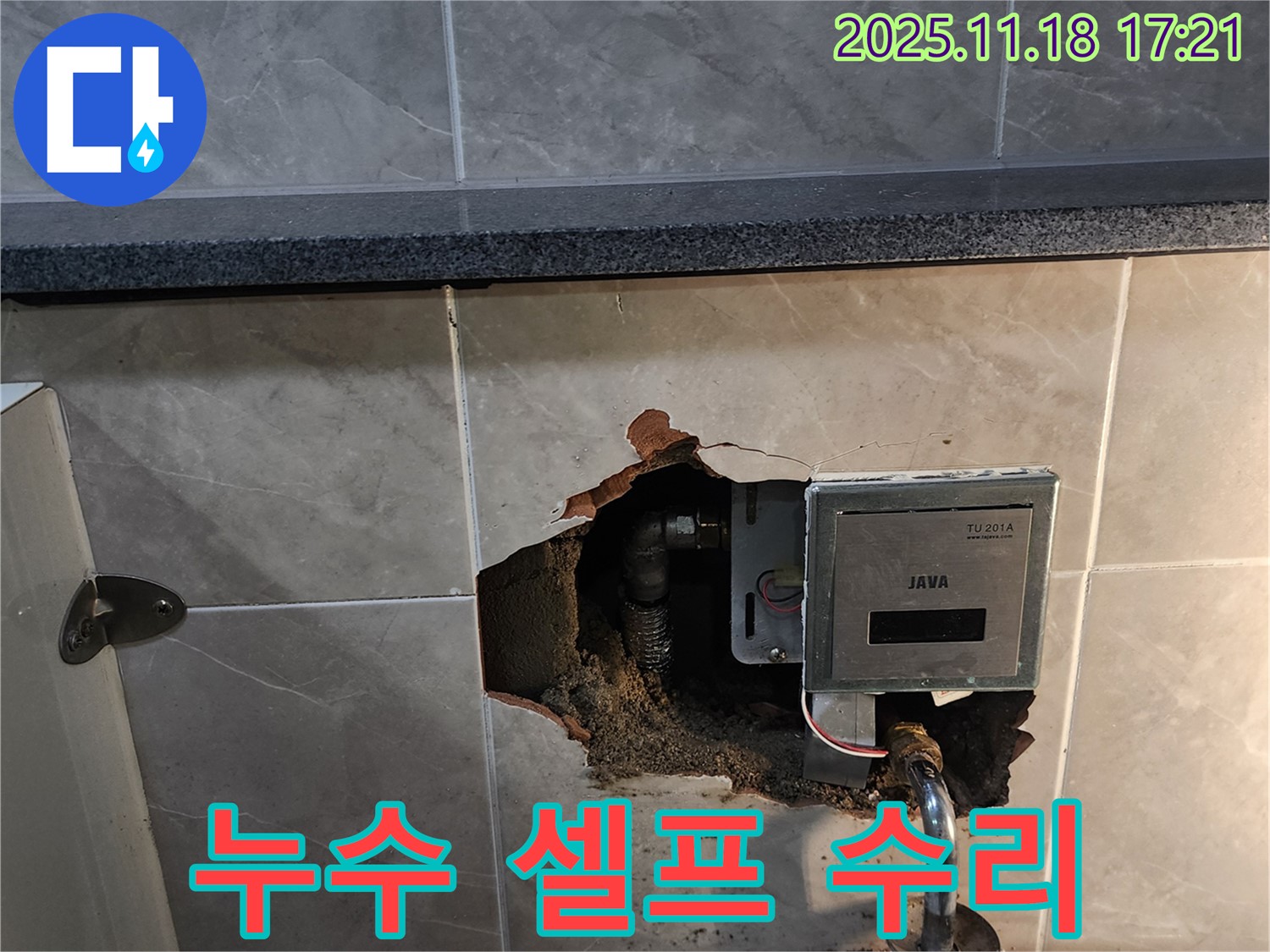 포천시 내촌면 - 계량기함 누수 셀프 수리 가능 여부 안내 - 간단한 누수는 셀프 수리가 가능하지만, 전문적인 기술이 필요한 경우 전문가에게 맡기세요.