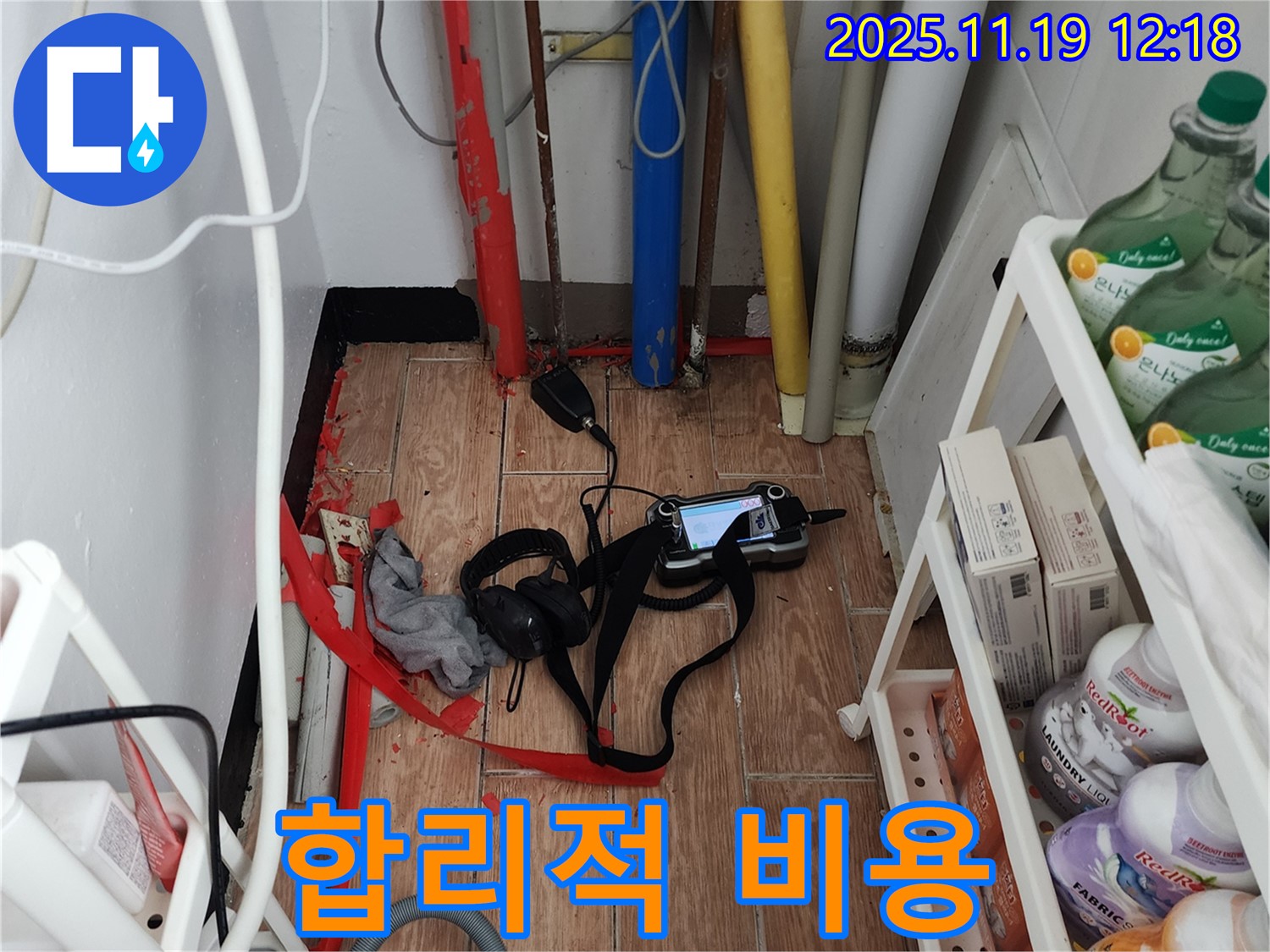 내촌 마명리 누수 - 합리적인 비용으로 최고의 누수 탐지 서비스를 제공합니다.