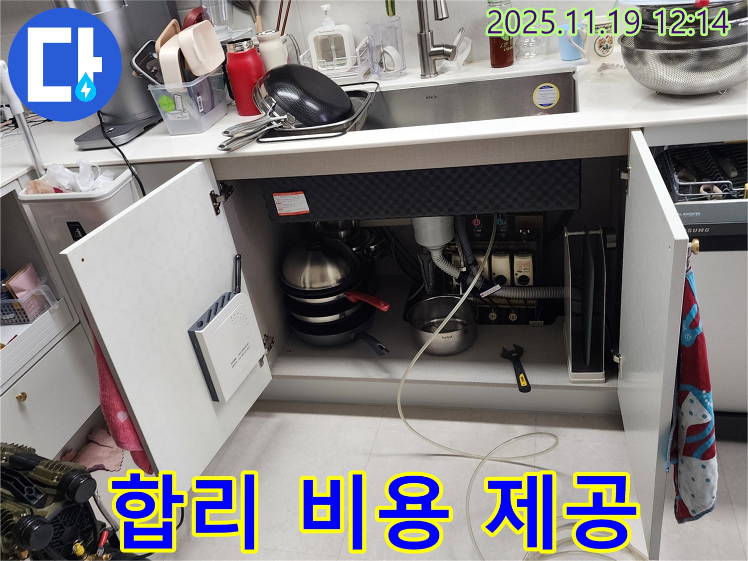 내촌 마명리 - 싱크대 누수, 합리적인 비용과 투명한 견적을 제공합니다
