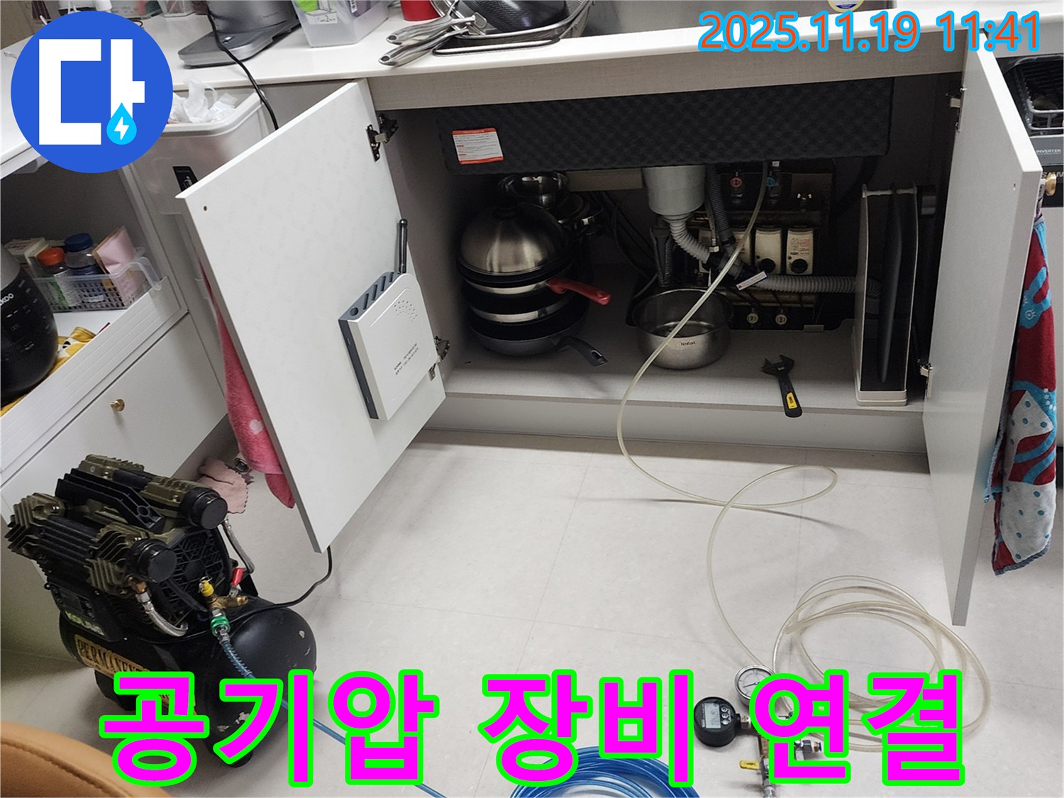 내촌면 마명리 누수 현장 - 싱크대 하부에 공기압 테스트 장비를 연결하는 모습입니다. 꼼꼼하게 작업 중입니다.