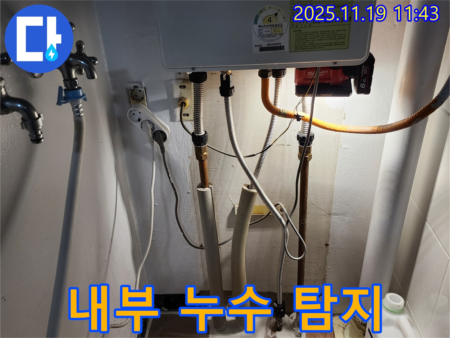 내촌면 마명리 누수탐지 - 보일러 배관 내부 누수 탐지 과정 상세 이미지