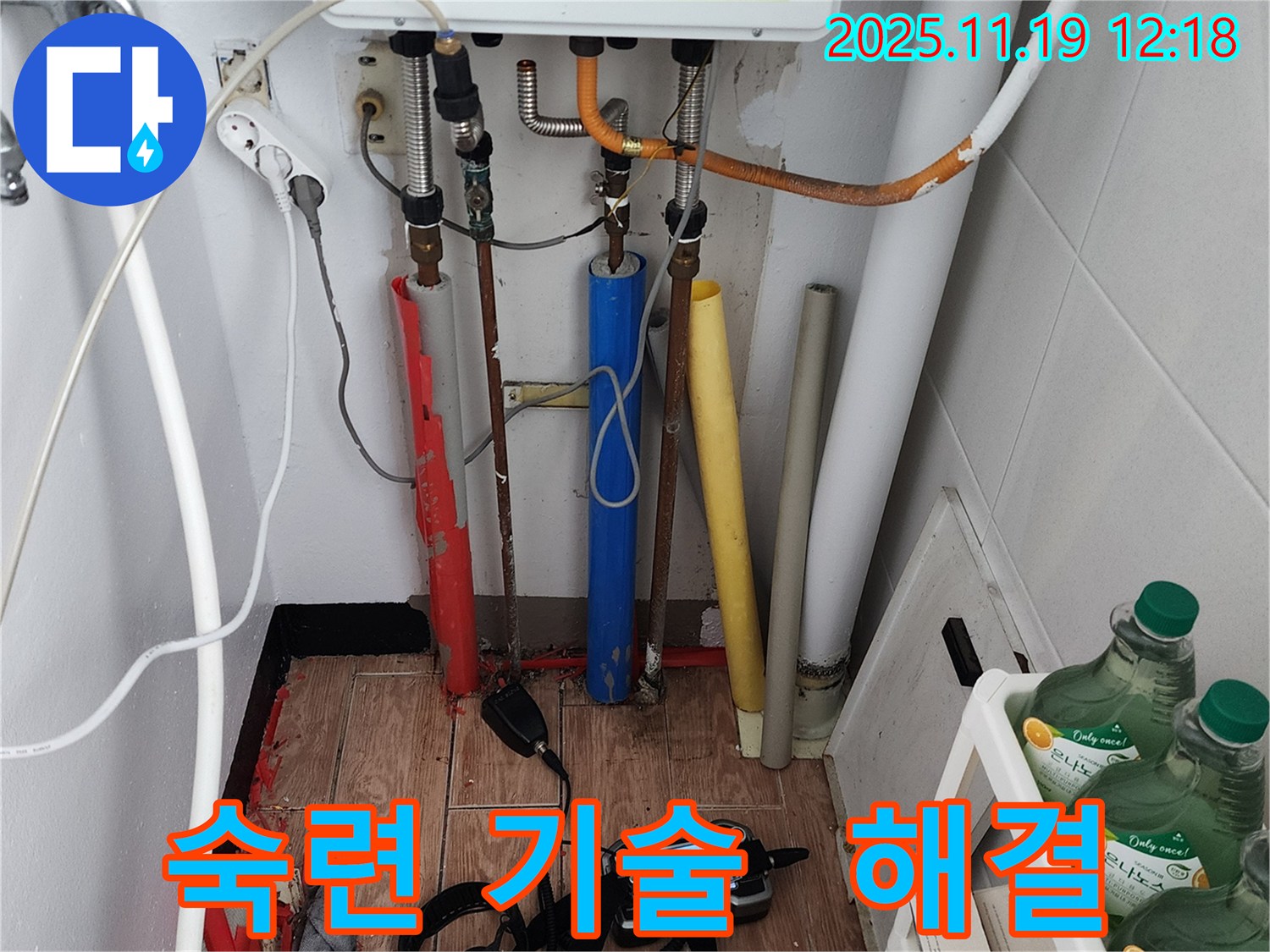 내촌면 마명리 누수탐지 - 숙련된 기술로 누수 문제를 완벽하게 해결합니다.