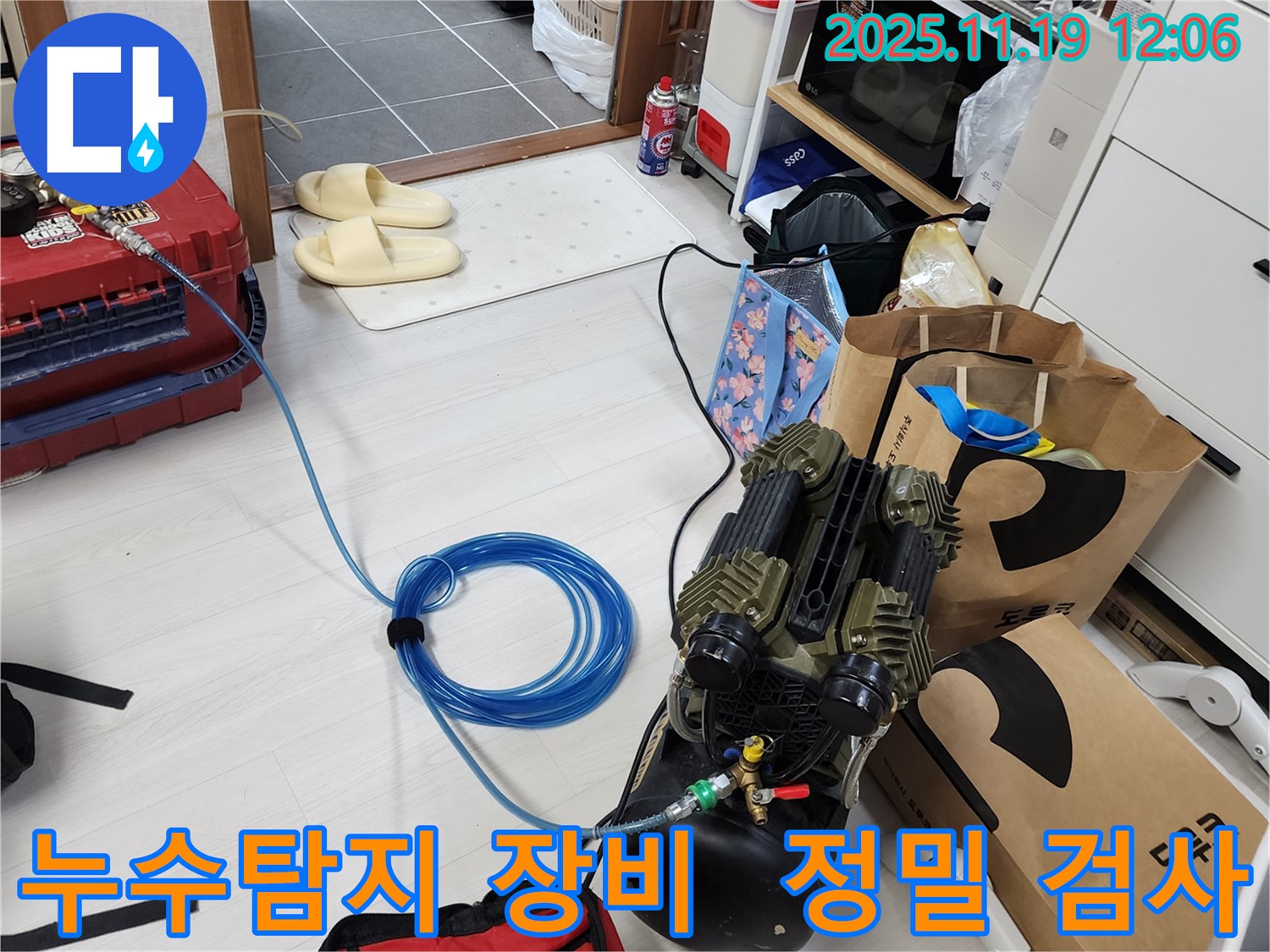 누수탐지 전문가가 사용하는 정밀 장비 - 누수 위치를 정확하게 찾아냅니다.