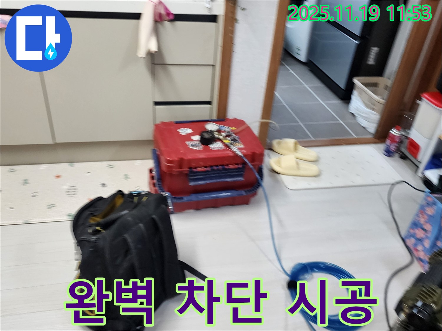마명리 누수 - 완벽 차단을 위한 포천 누수탐지 - 꼼꼼한 시공으로 확실하게 마무리합니다!